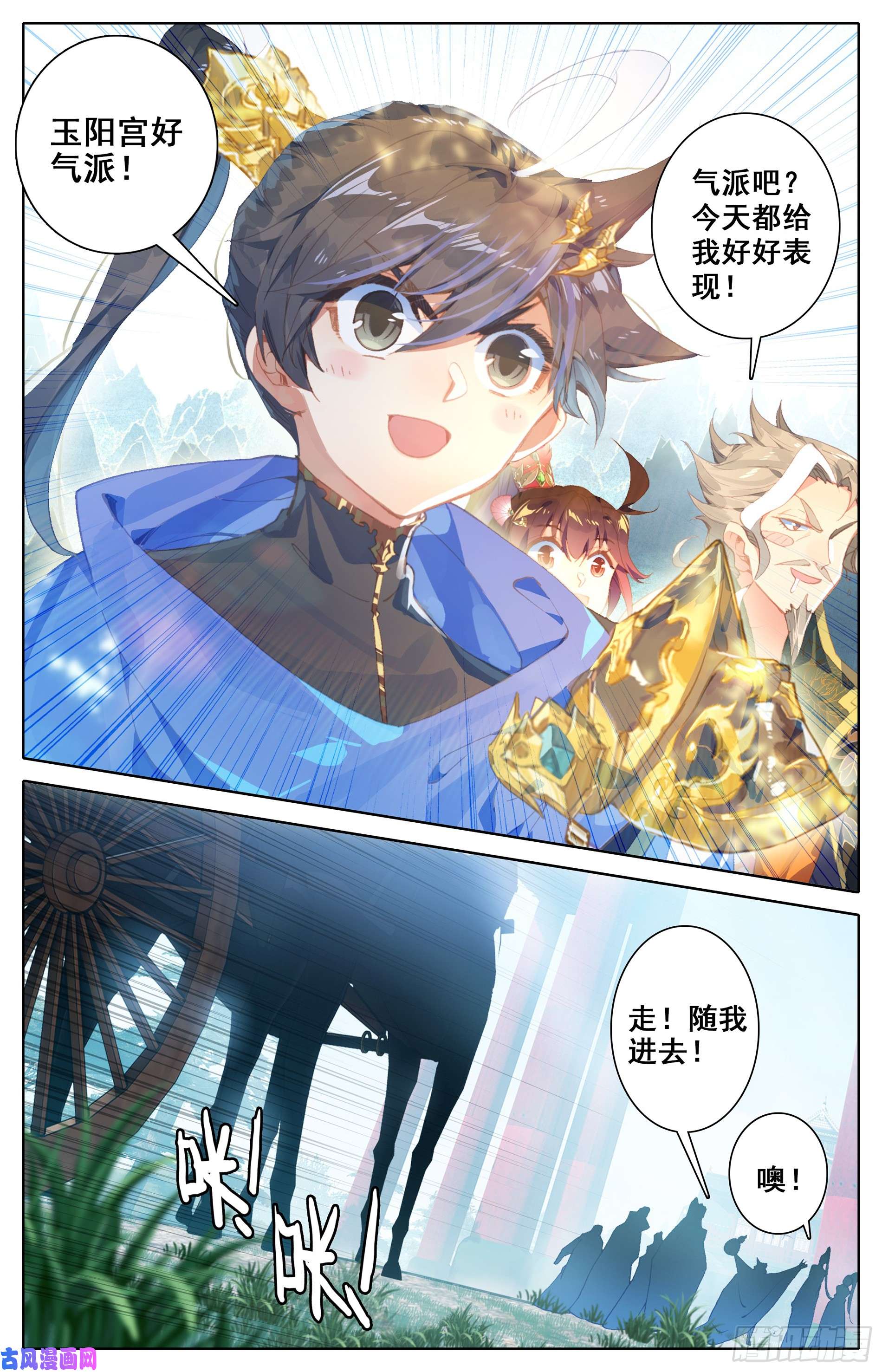 沧元图斩妖大会