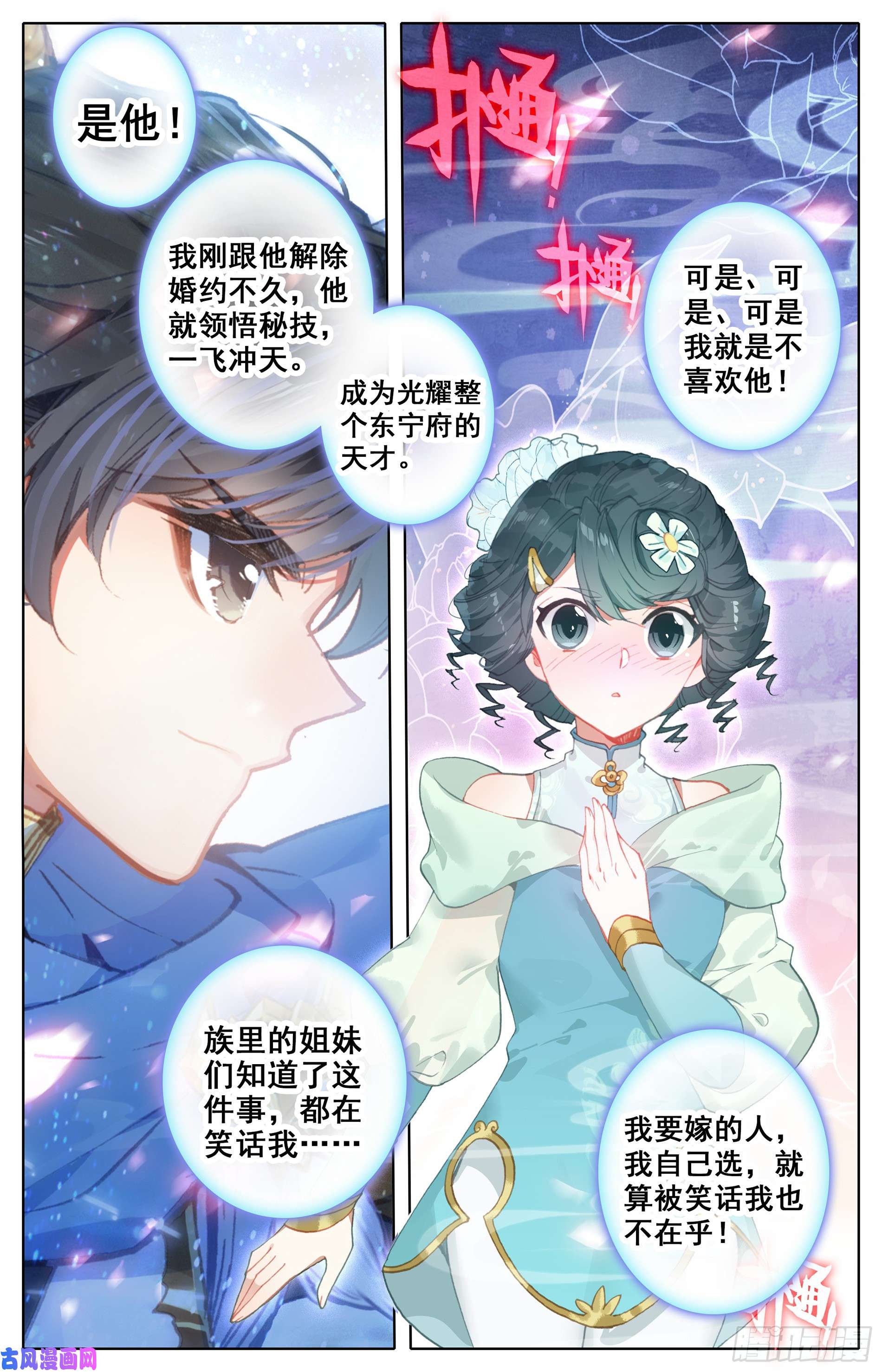 沧元图斩妖大会