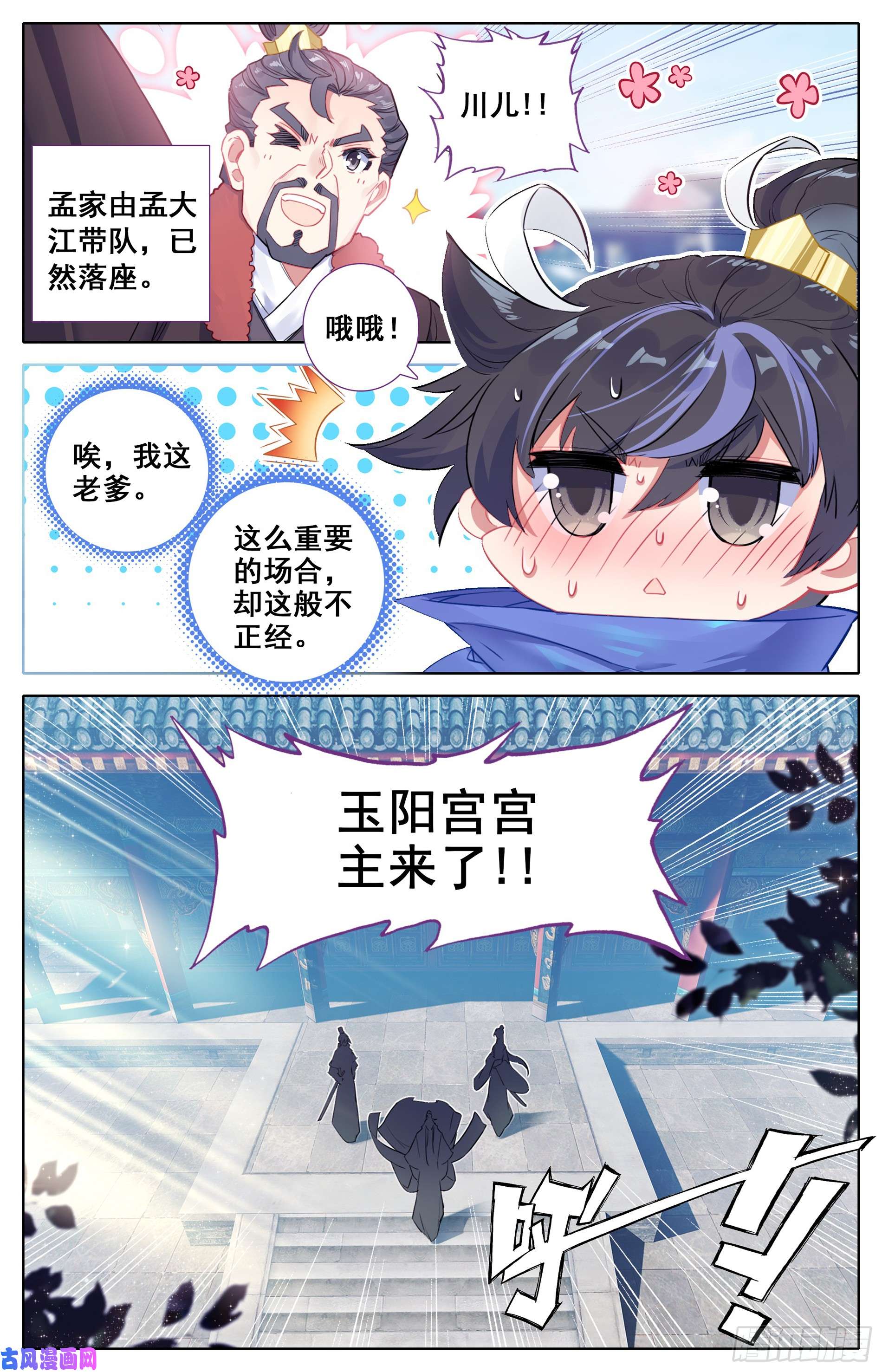 沧元图斩妖大会