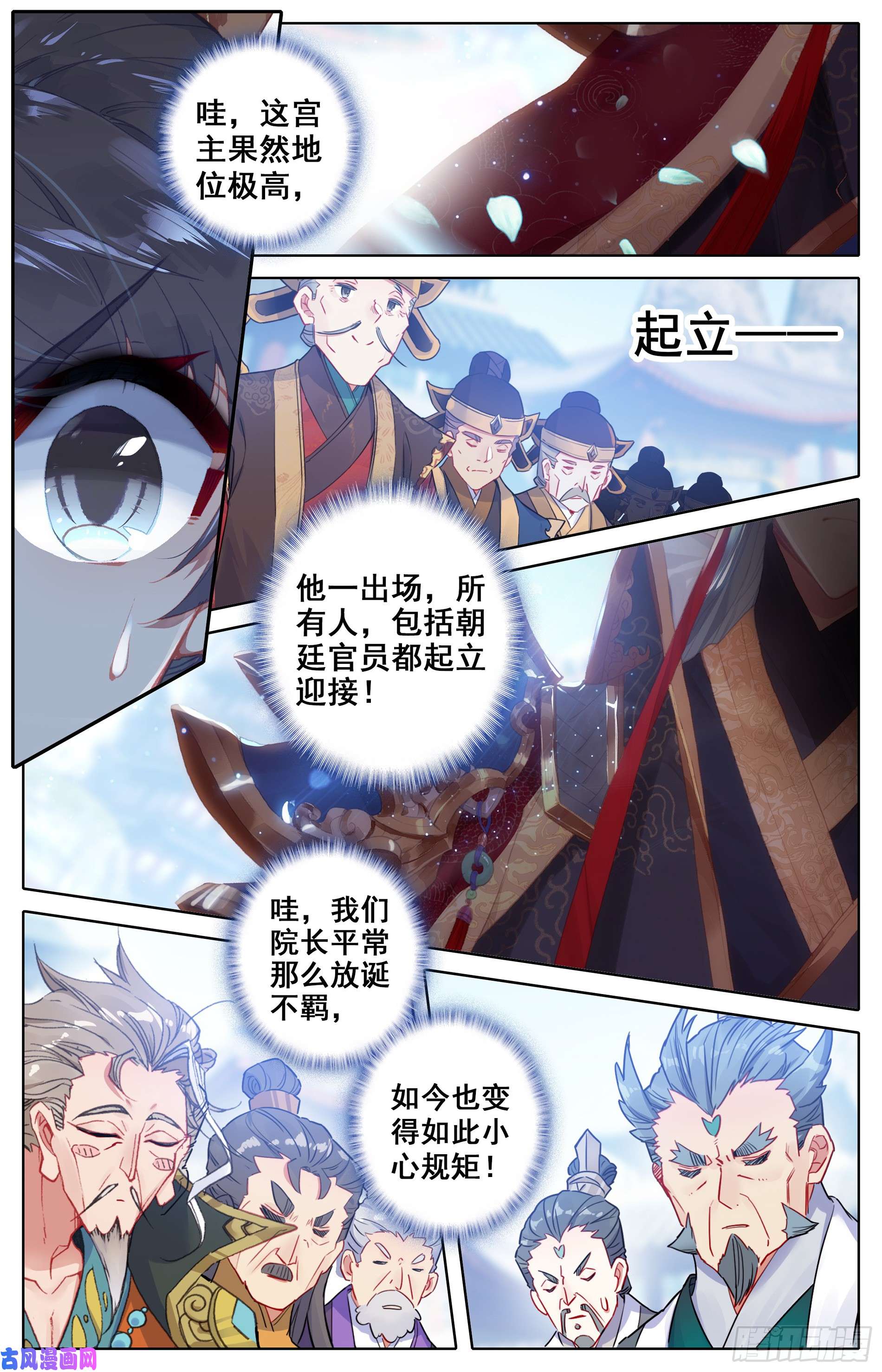 沧元图斩妖大会