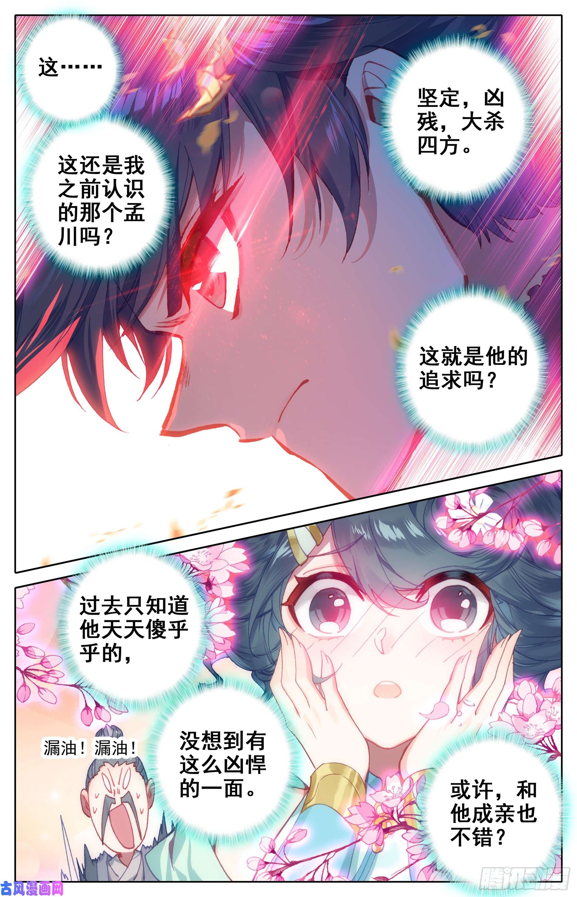 沧元图隐藏的妖王血脉