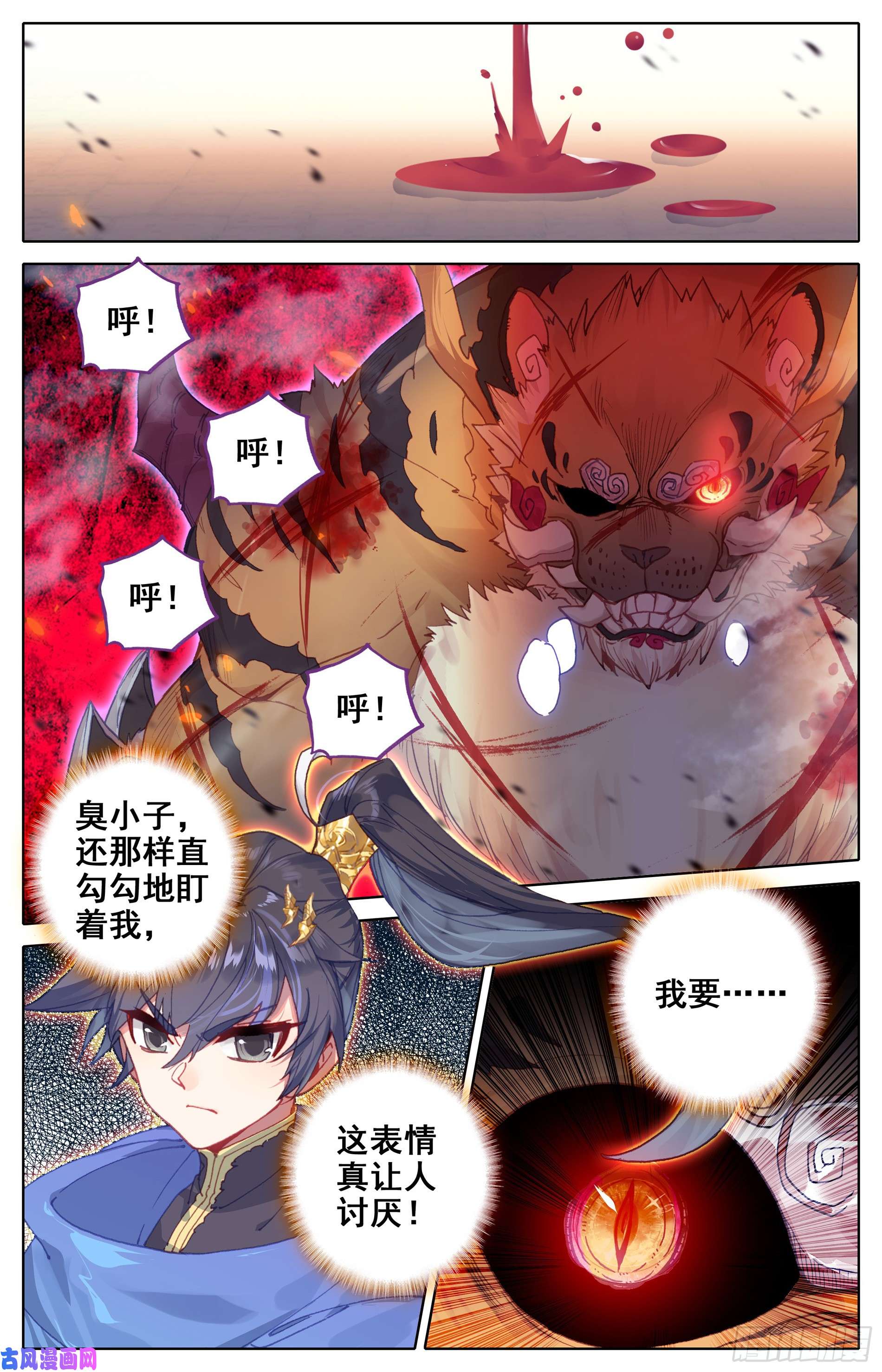 沧元图隐藏的妖王血脉