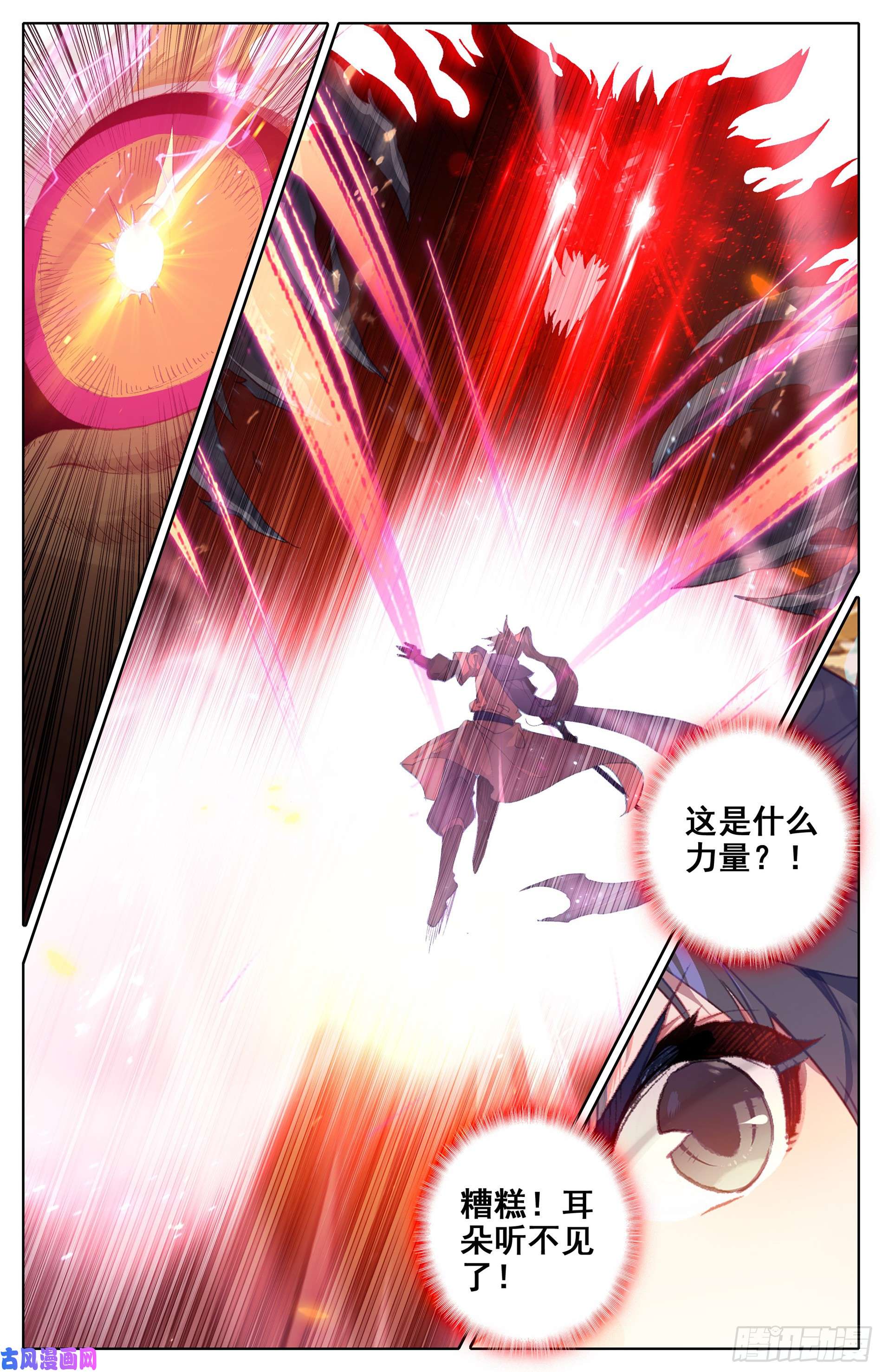 沧元图隐藏的妖王血脉