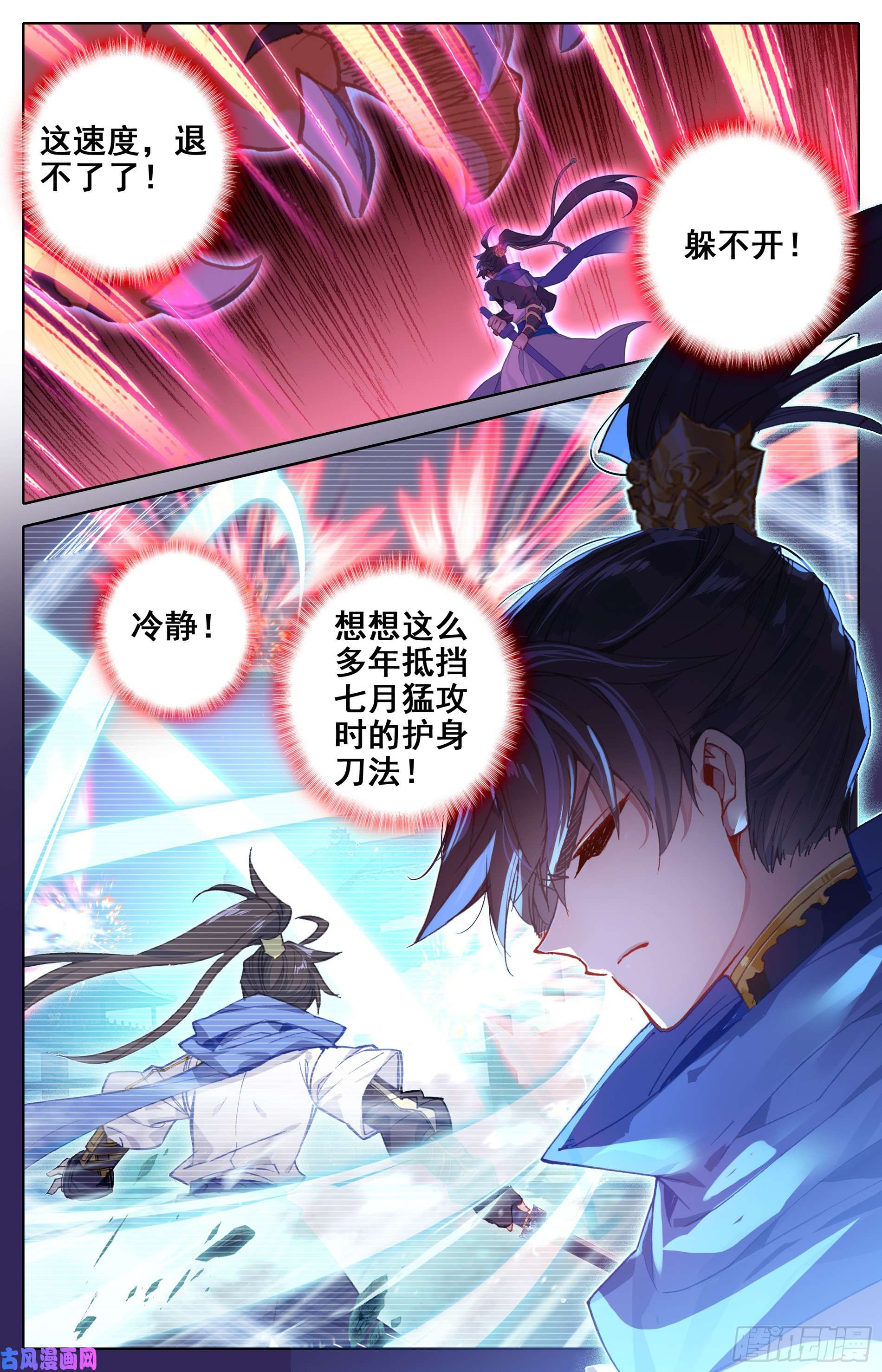 沧元图隐藏的妖王血脉