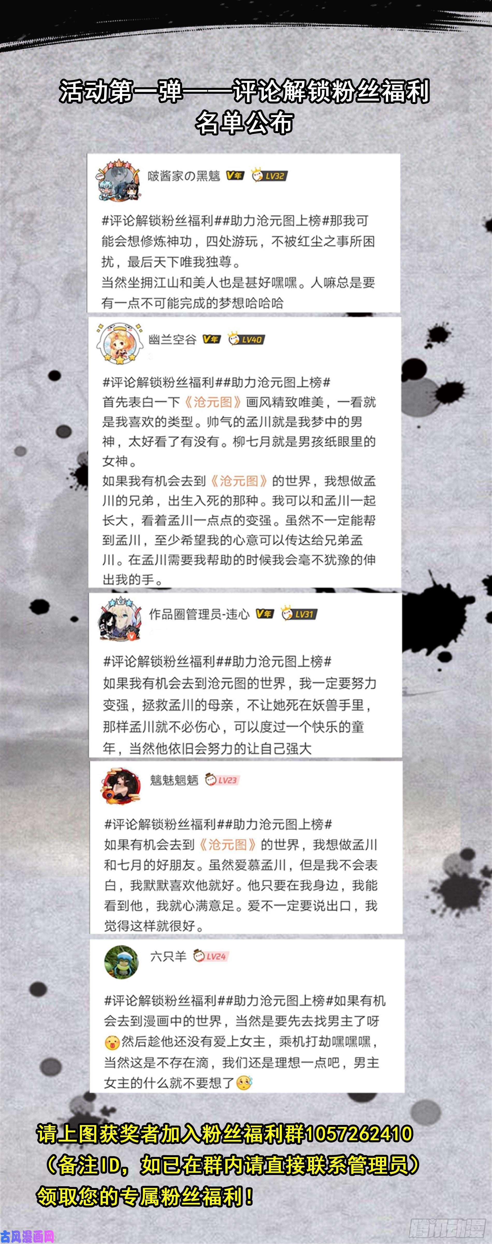 沧元图隐藏的妖王血脉