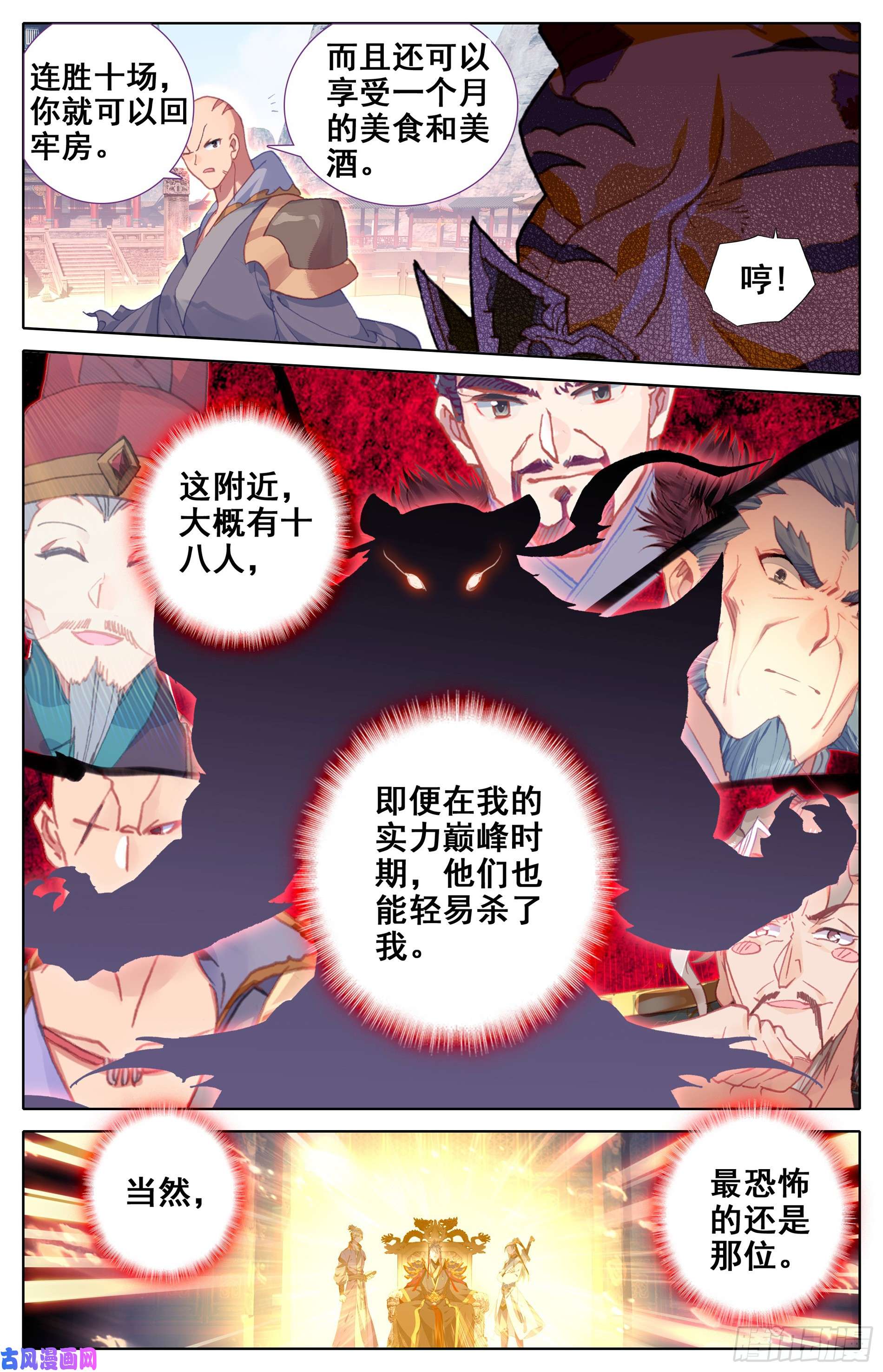 沧元图隐藏的妖王血脉