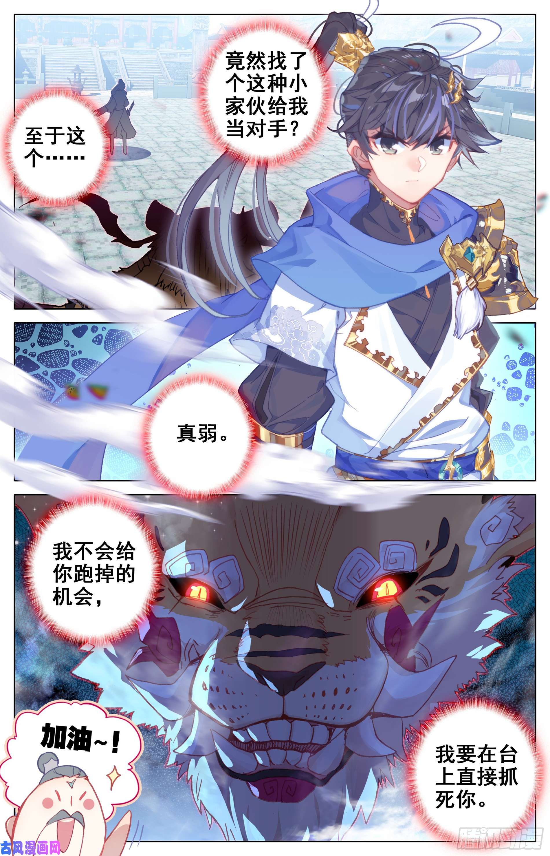 沧元图隐藏的妖王血脉