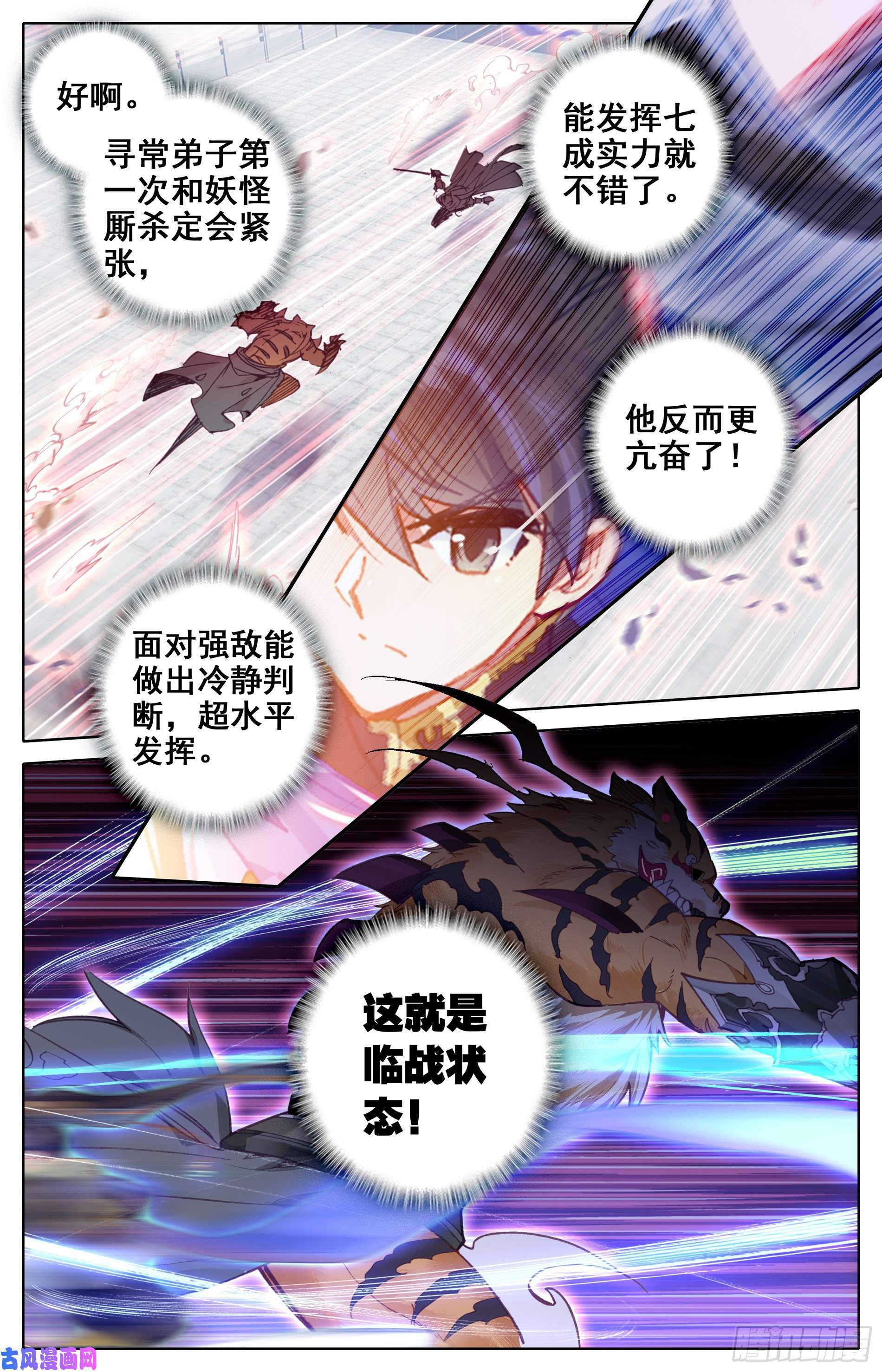 沧元图隐藏的妖王血脉