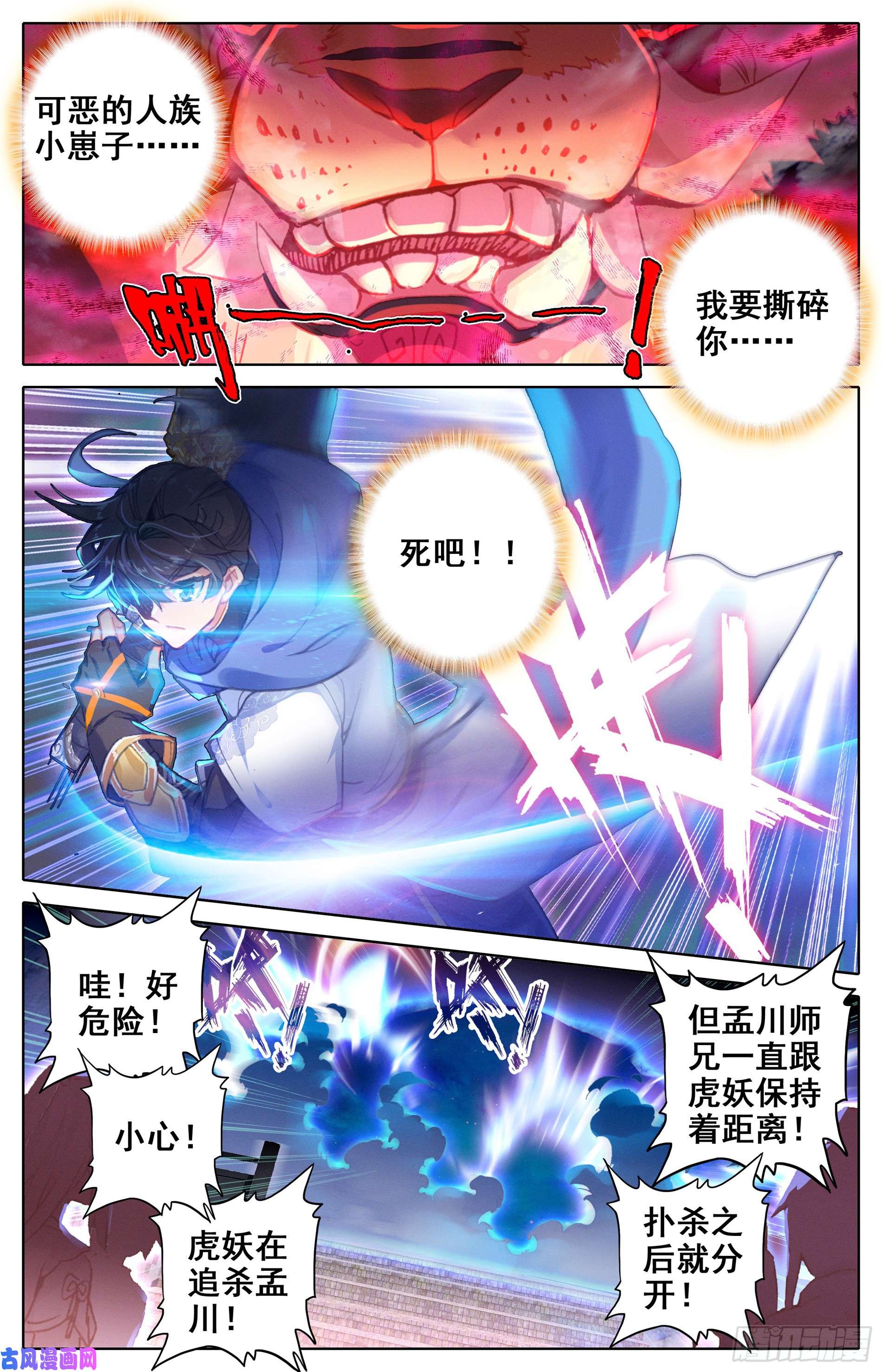 沧元图隐藏的妖王血脉