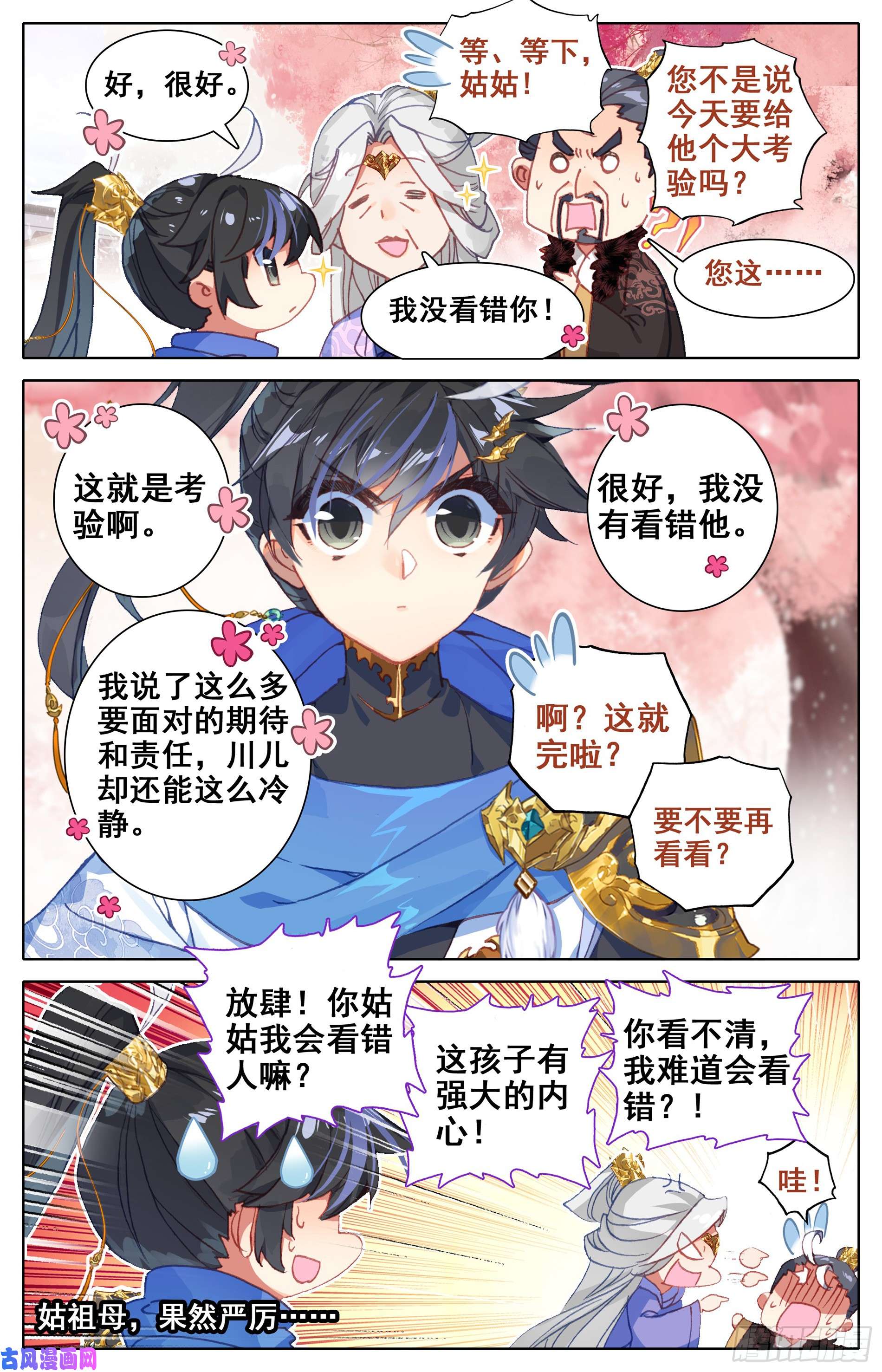 沧元图神魔玉髓液