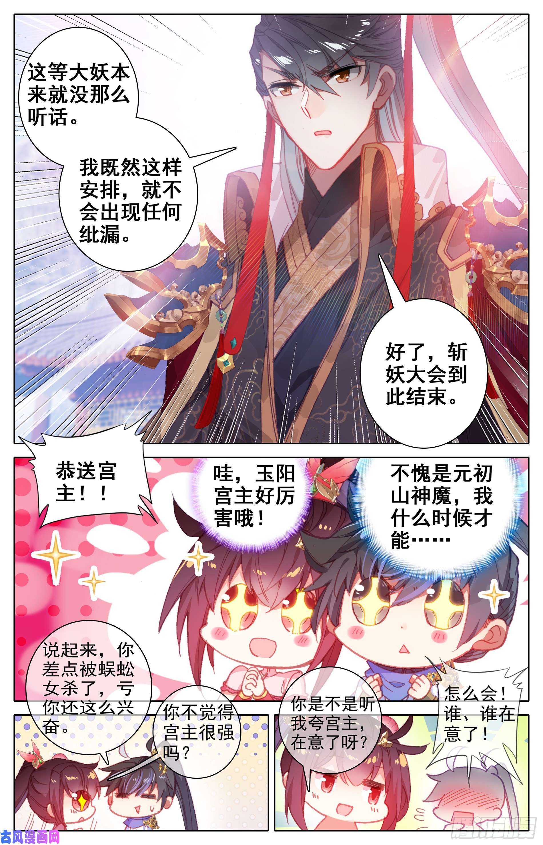 沧元图神魔玉髓液