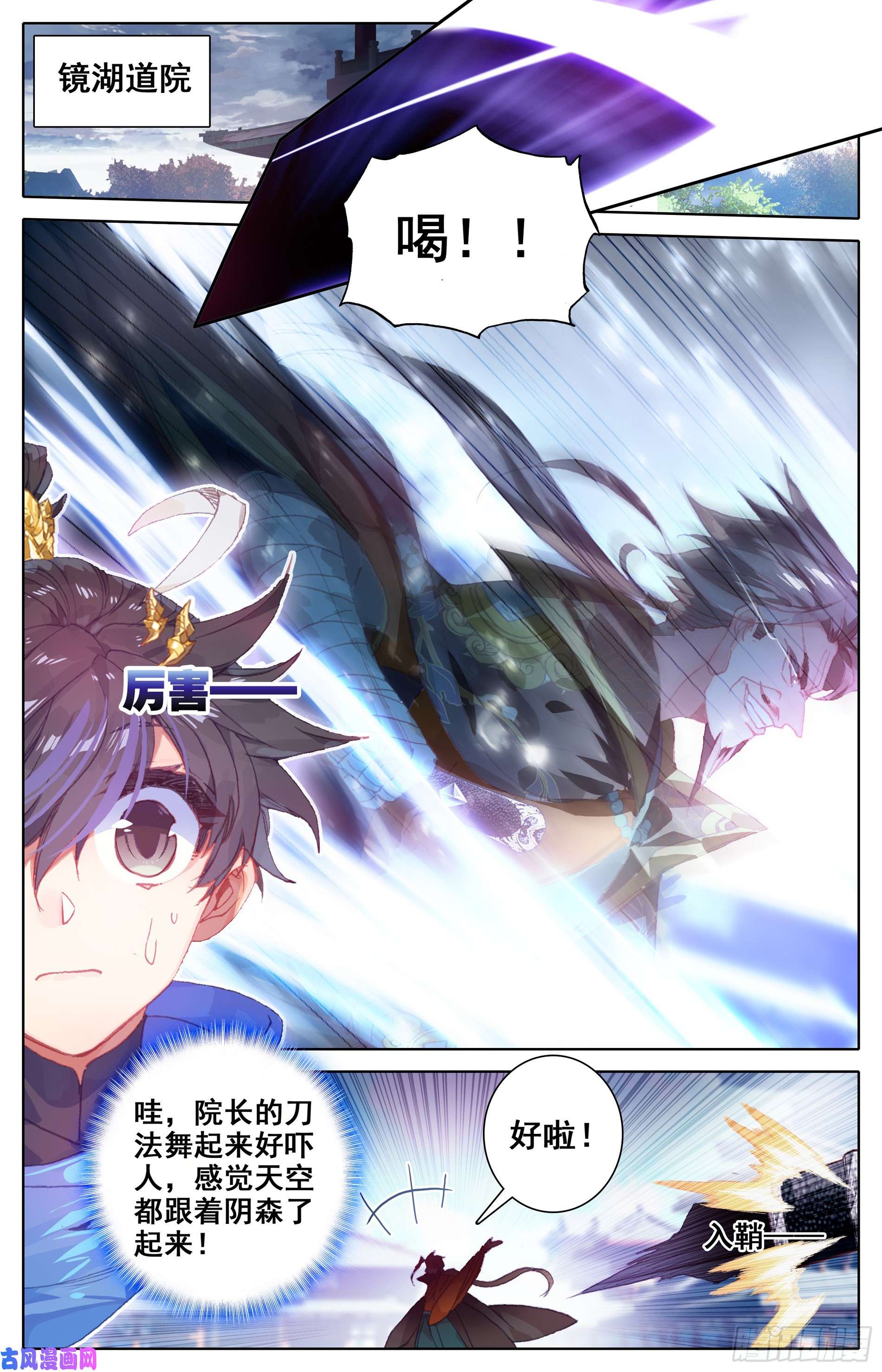 沧元图神魔玉髓液