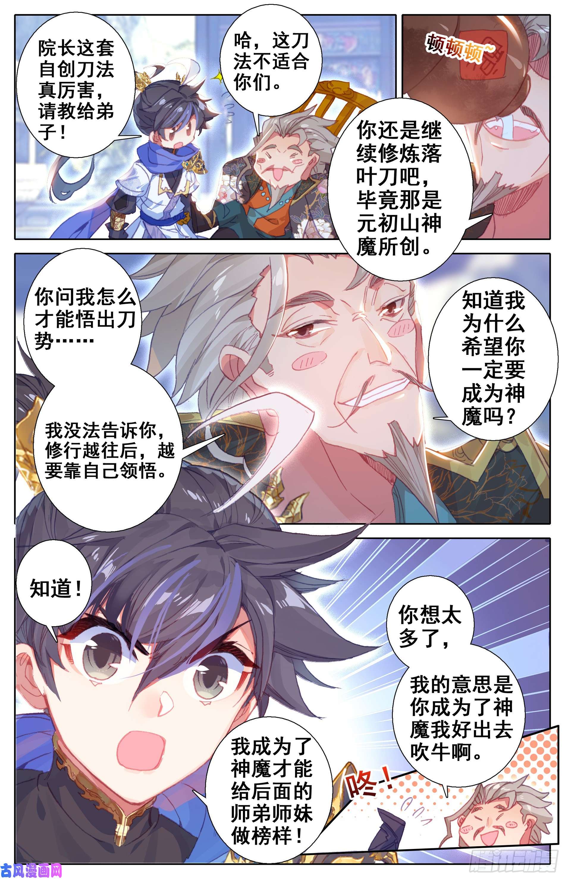 沧元图神魔玉髓液