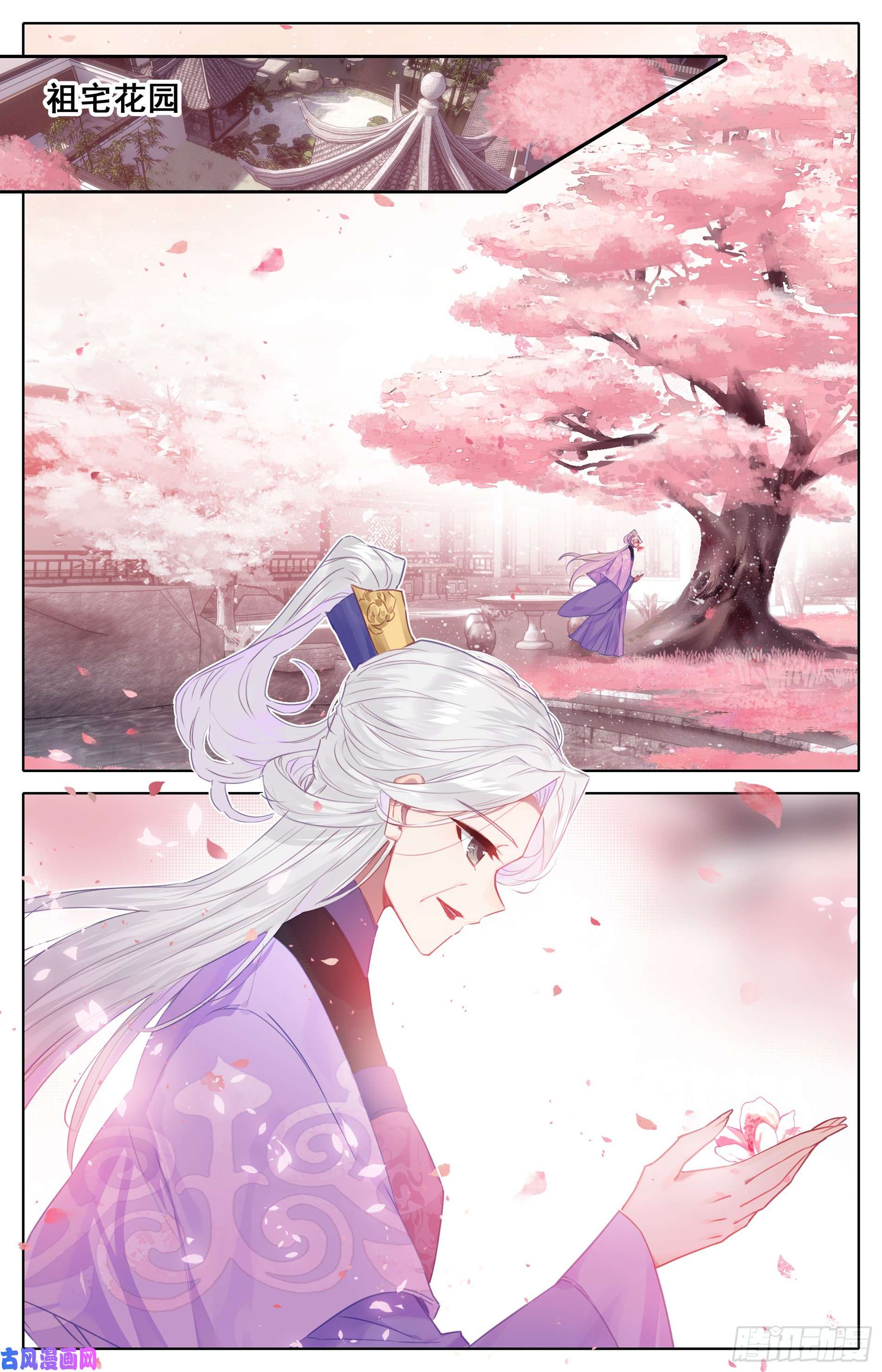 沧元图神魔玉髓液