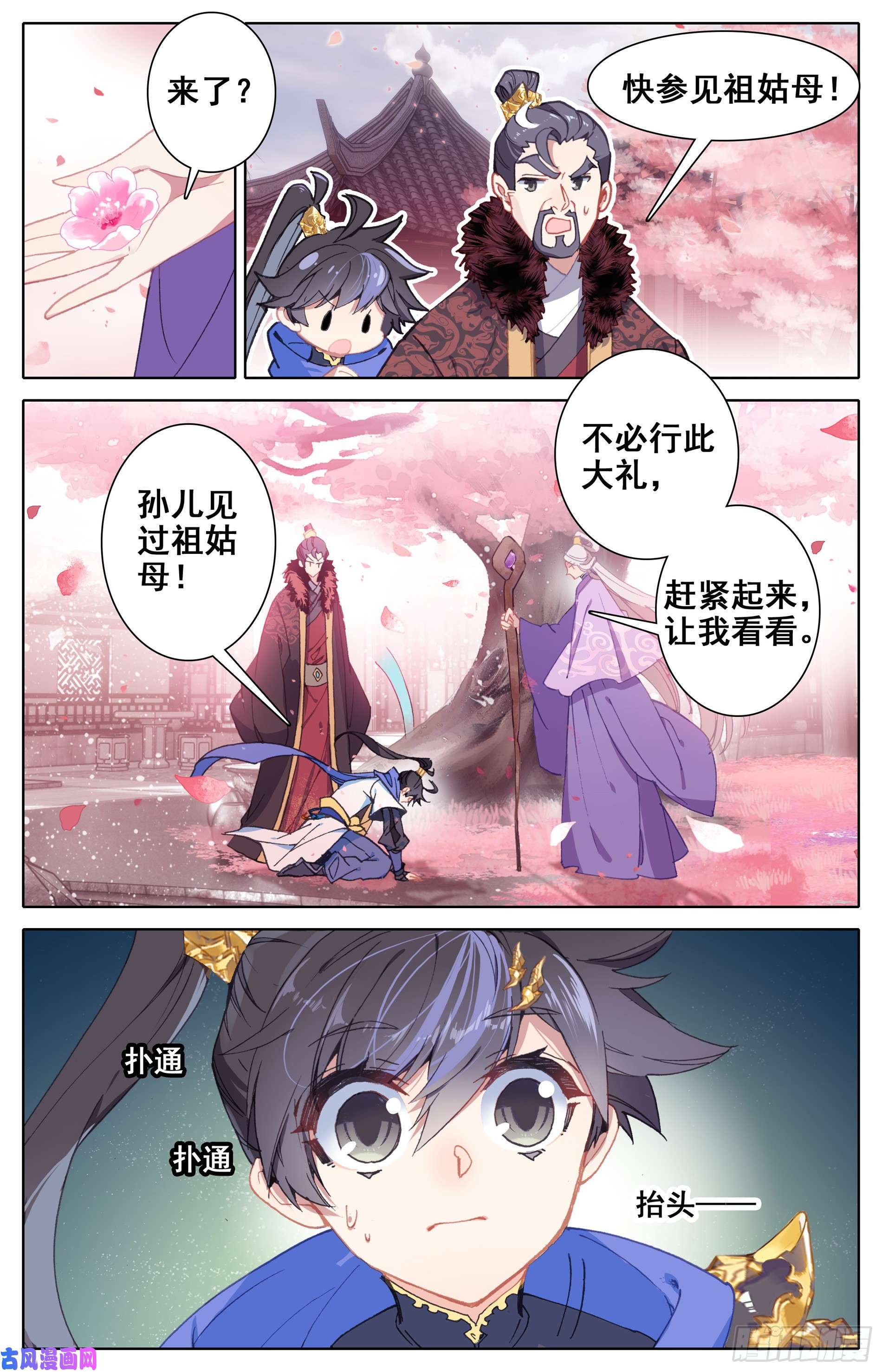 沧元图神魔玉髓液