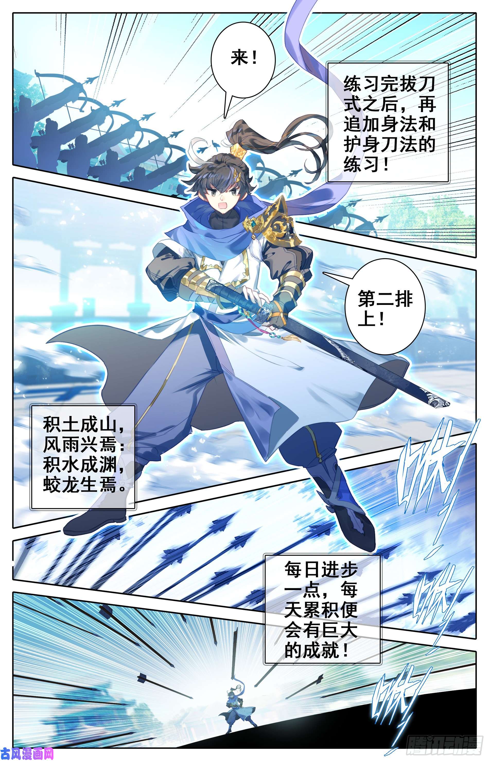 沧元图修炼、修炼、修炼