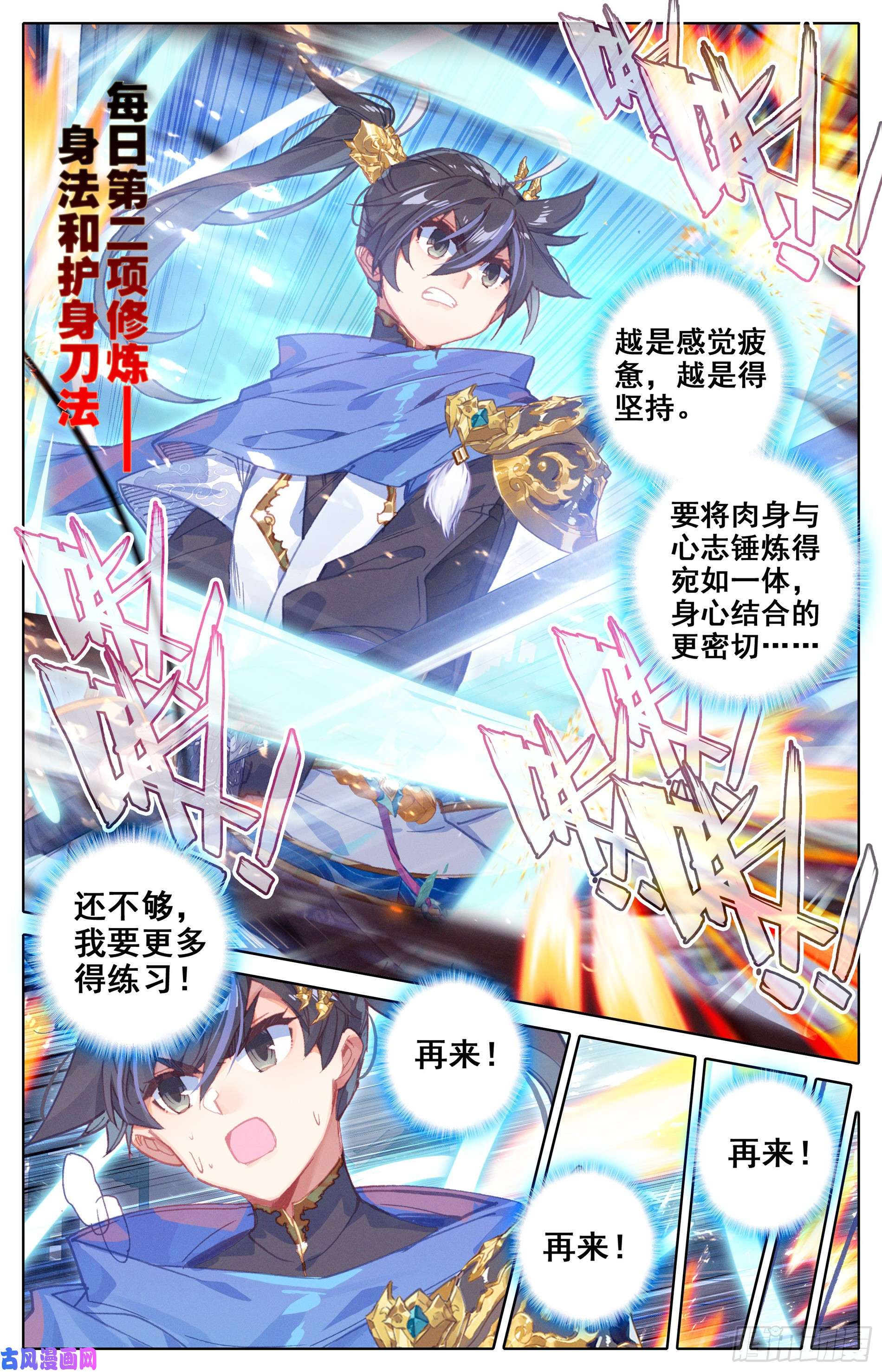 沧元图修炼、修炼、修炼