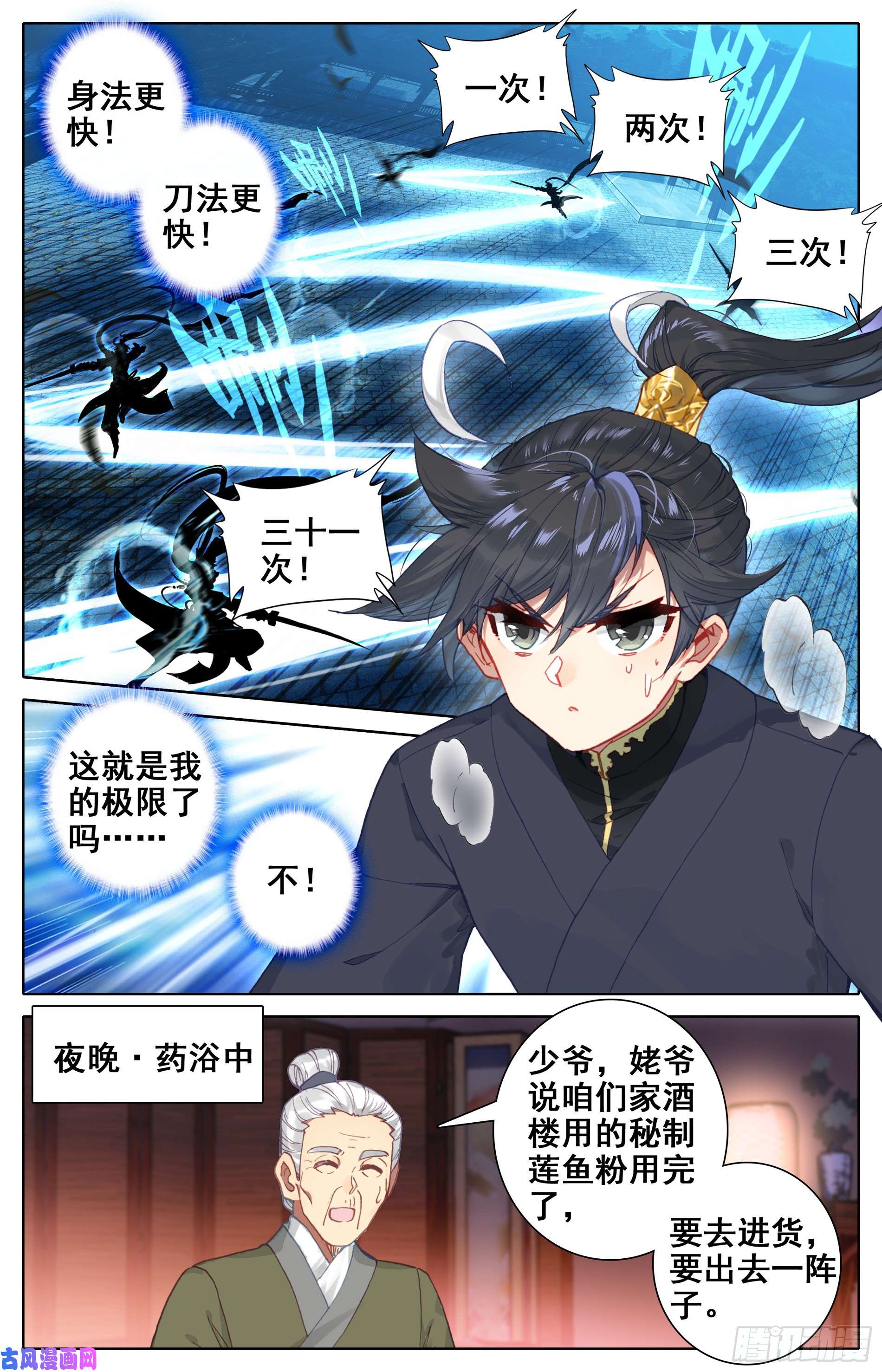 沧元图修炼、修炼、修炼