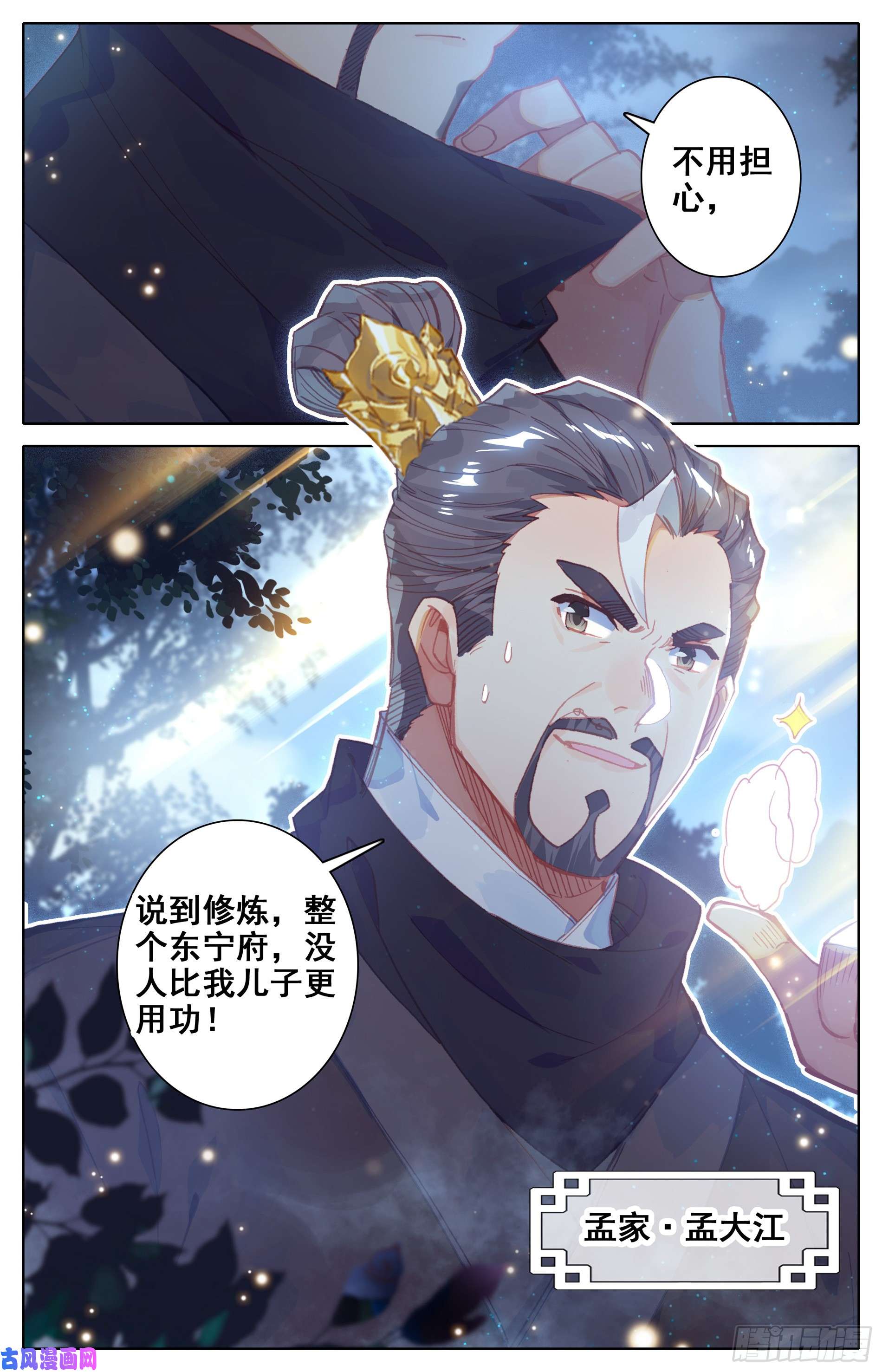 沧元图修炼、修炼、修炼