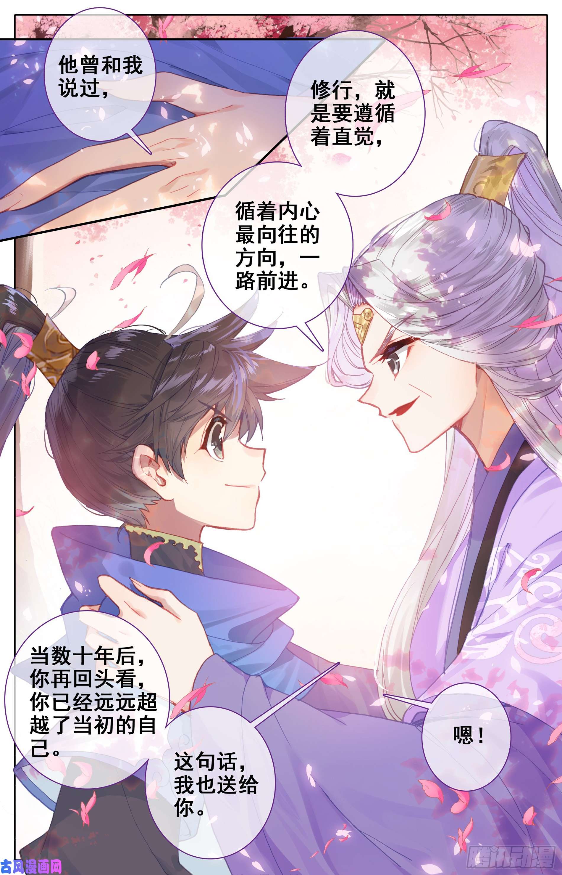 沧元图修炼、修炼、修炼