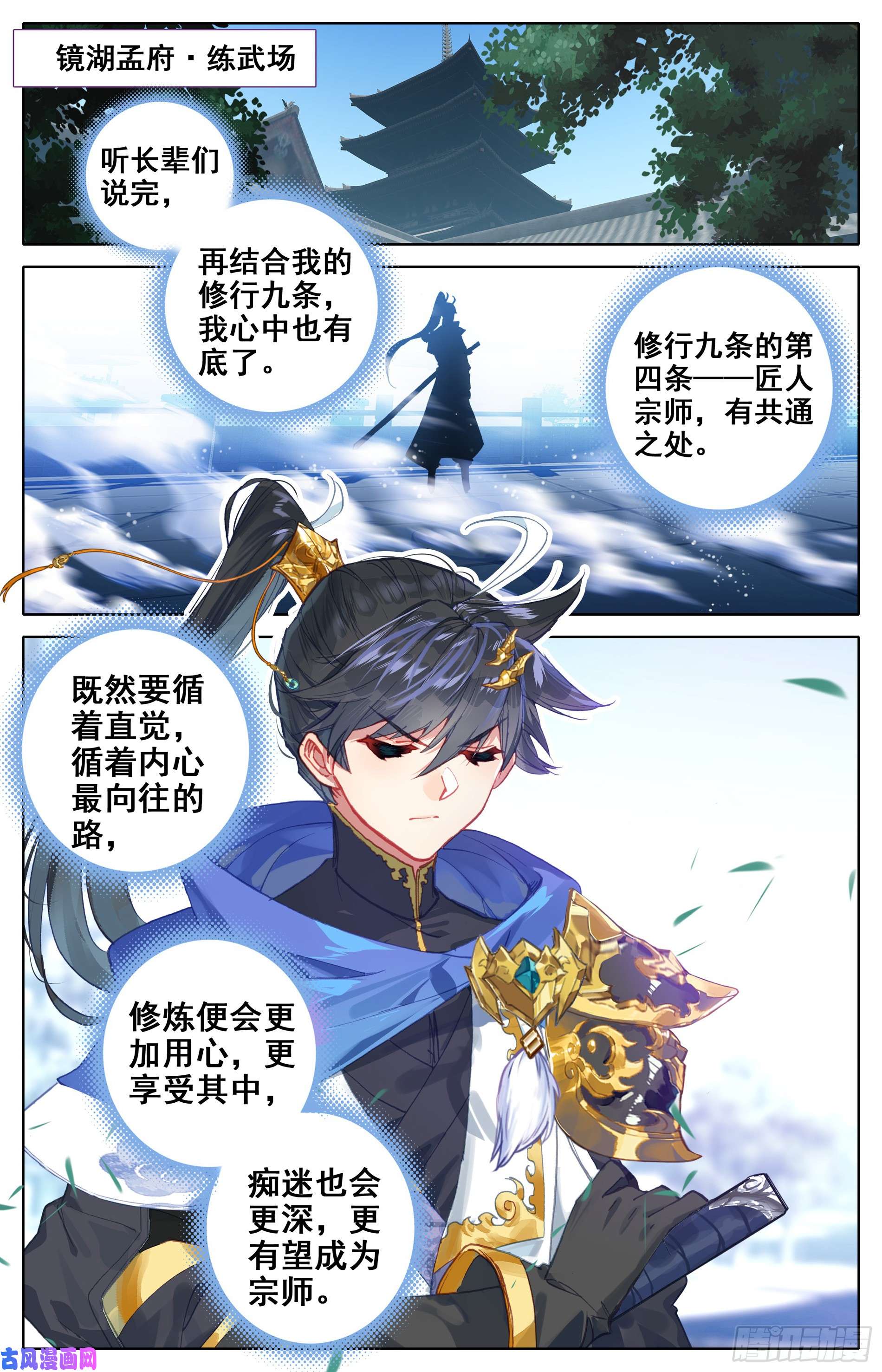 沧元图修炼、修炼、修炼