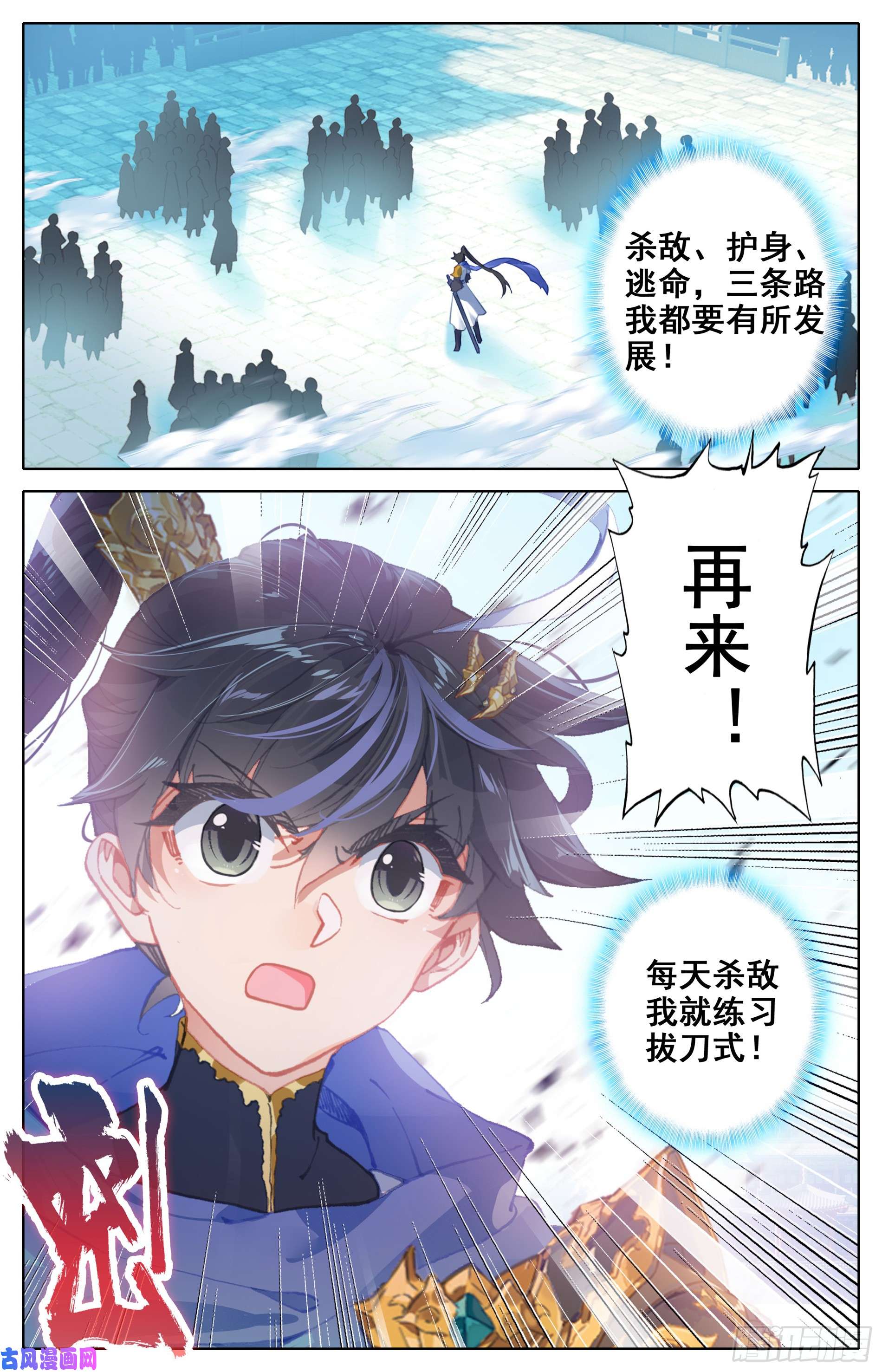 沧元图修炼、修炼、修炼