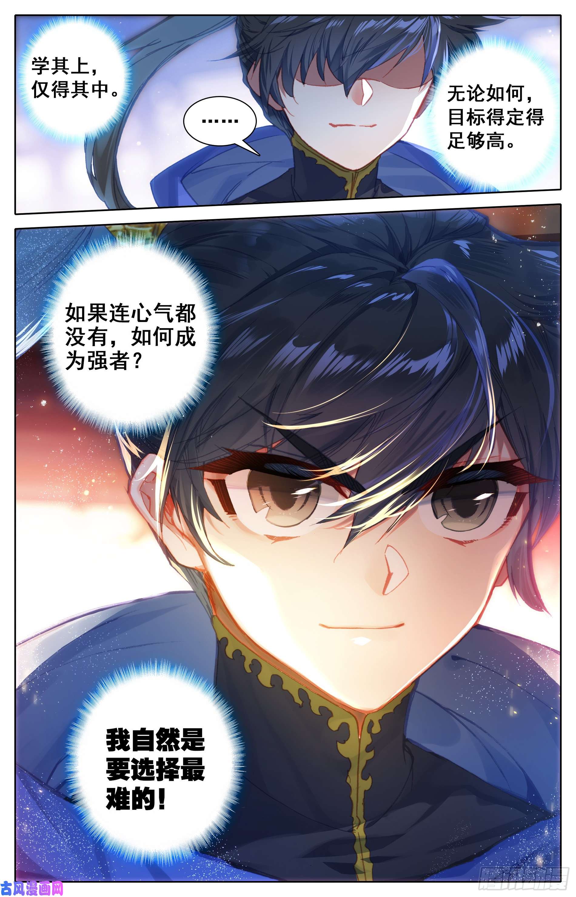 沧元图三件宝物