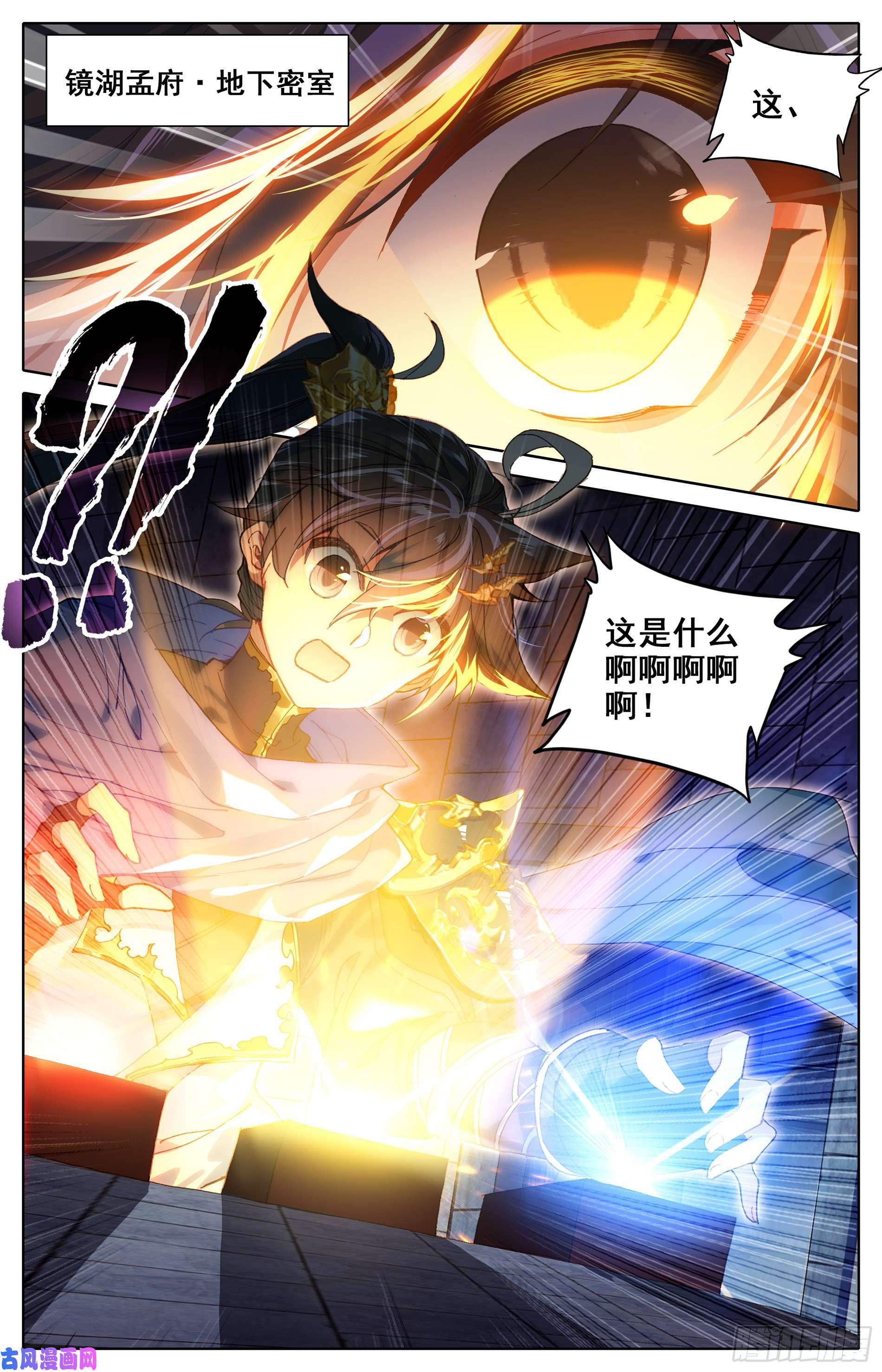 沧元图三件宝物