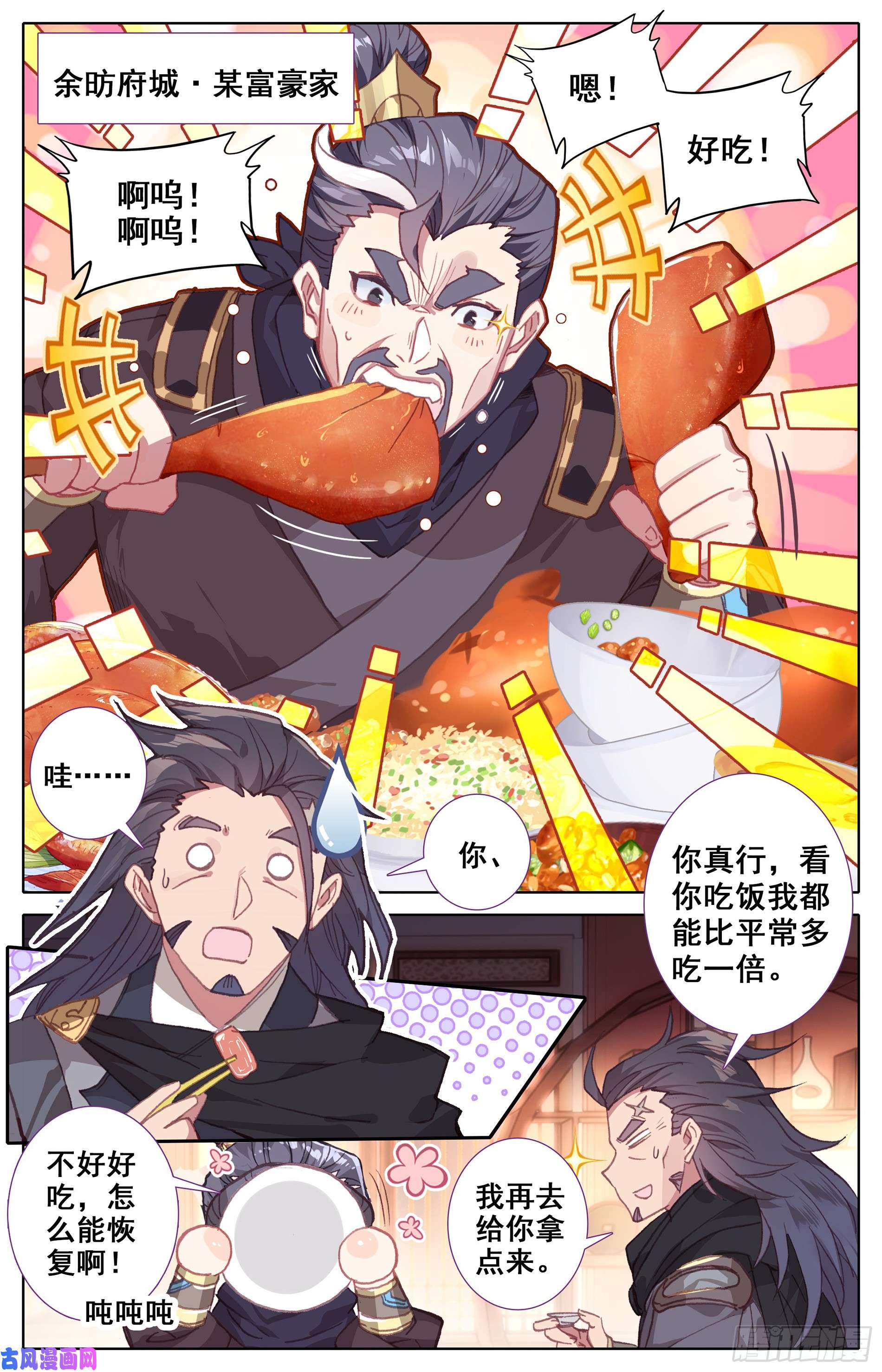 沧元图三件宝物