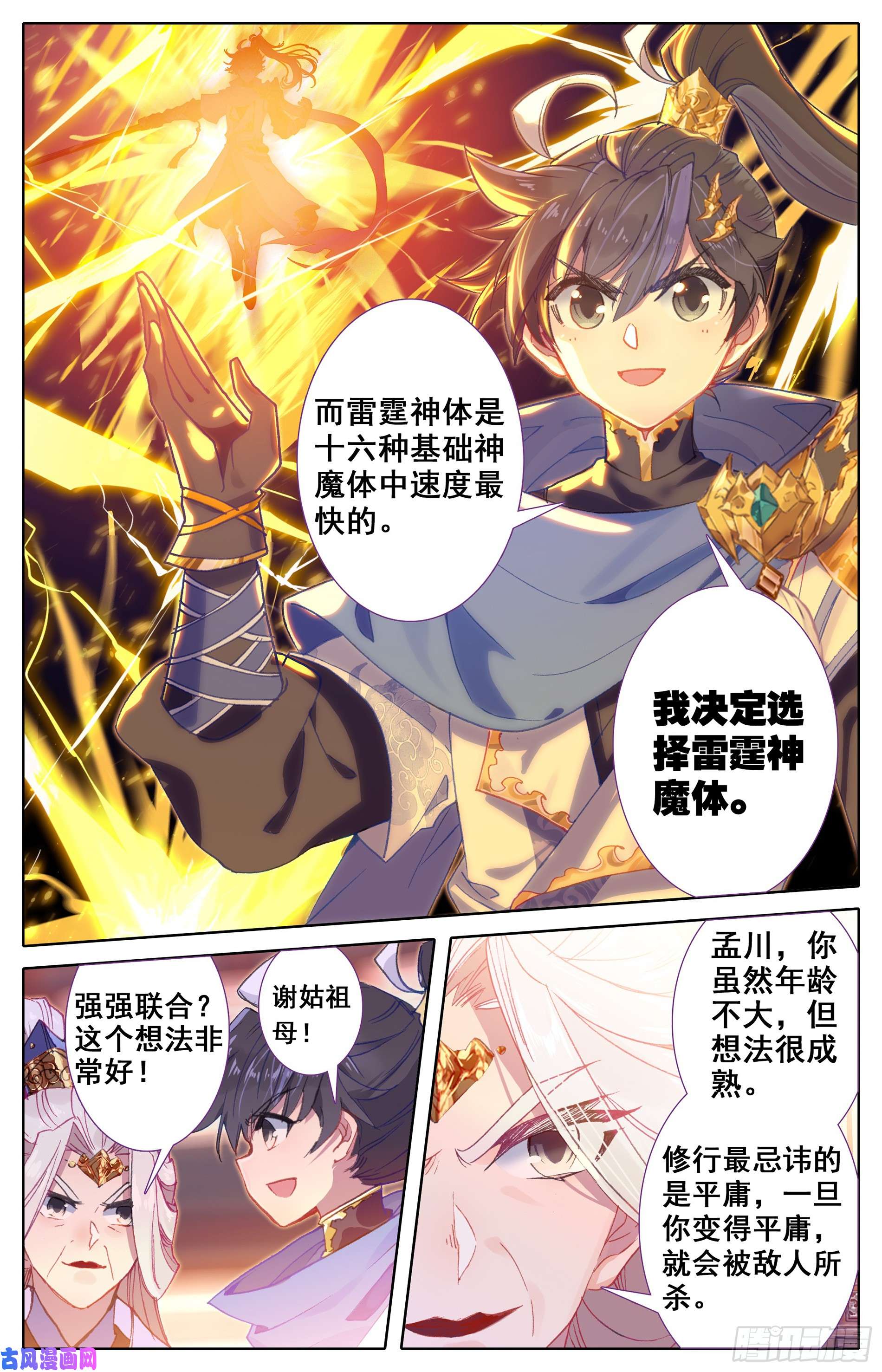 沧元图三件宝物