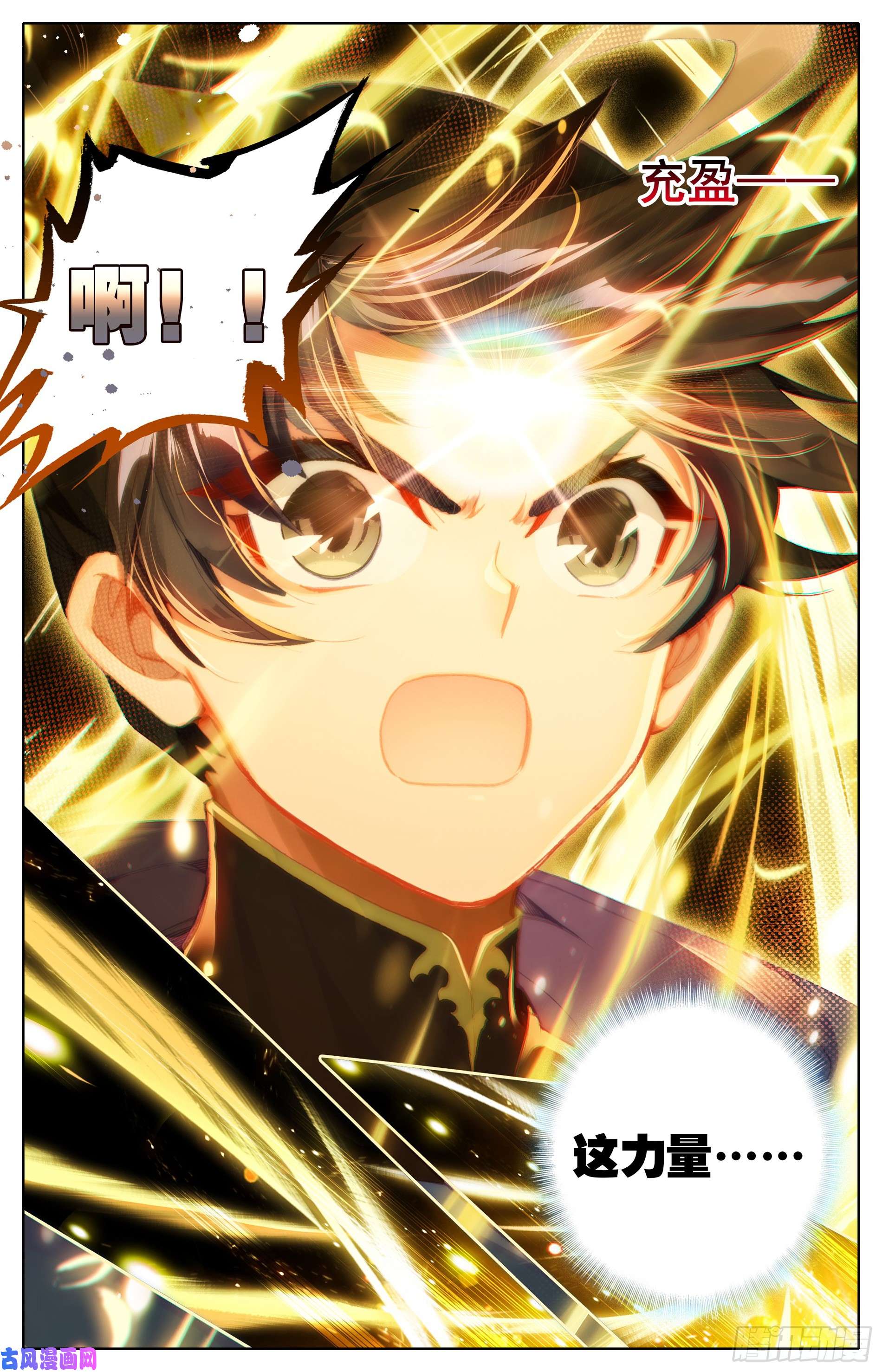 沧元图神魔传承