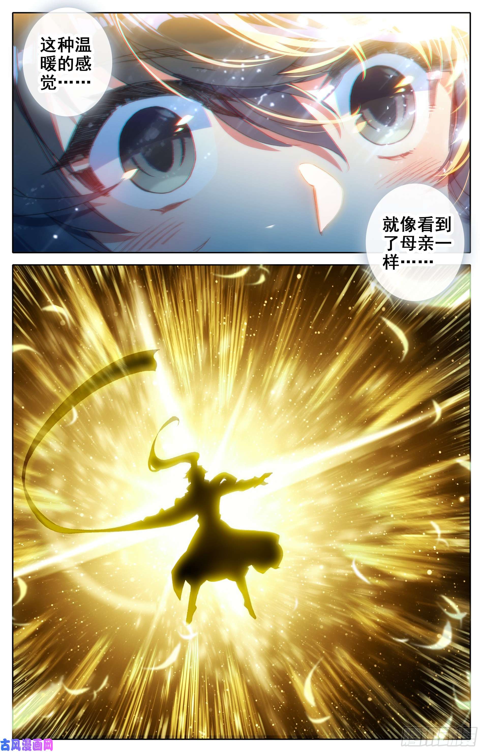 沧元图神魔传承