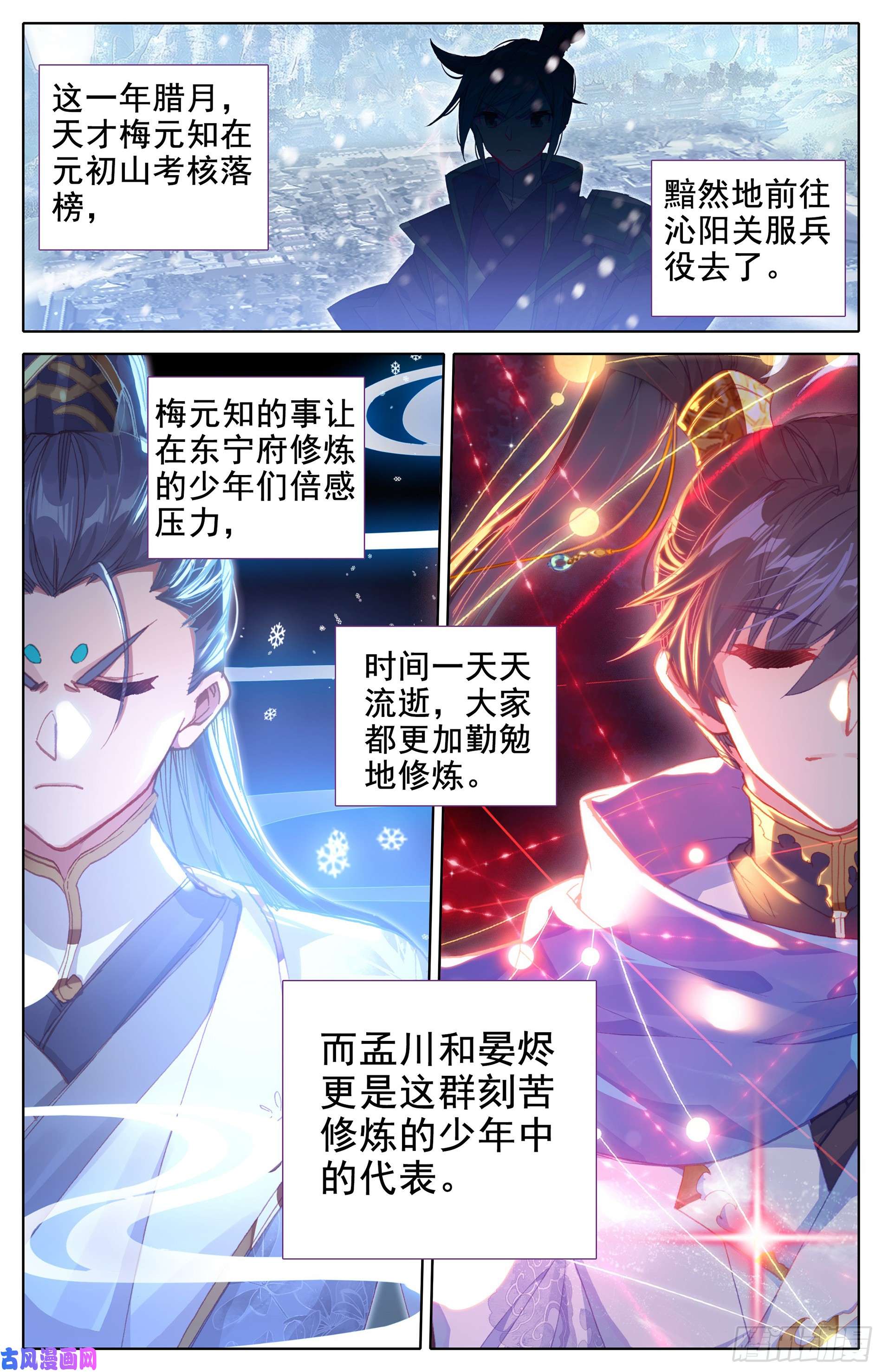 沧元图不怕黑狼帮的人