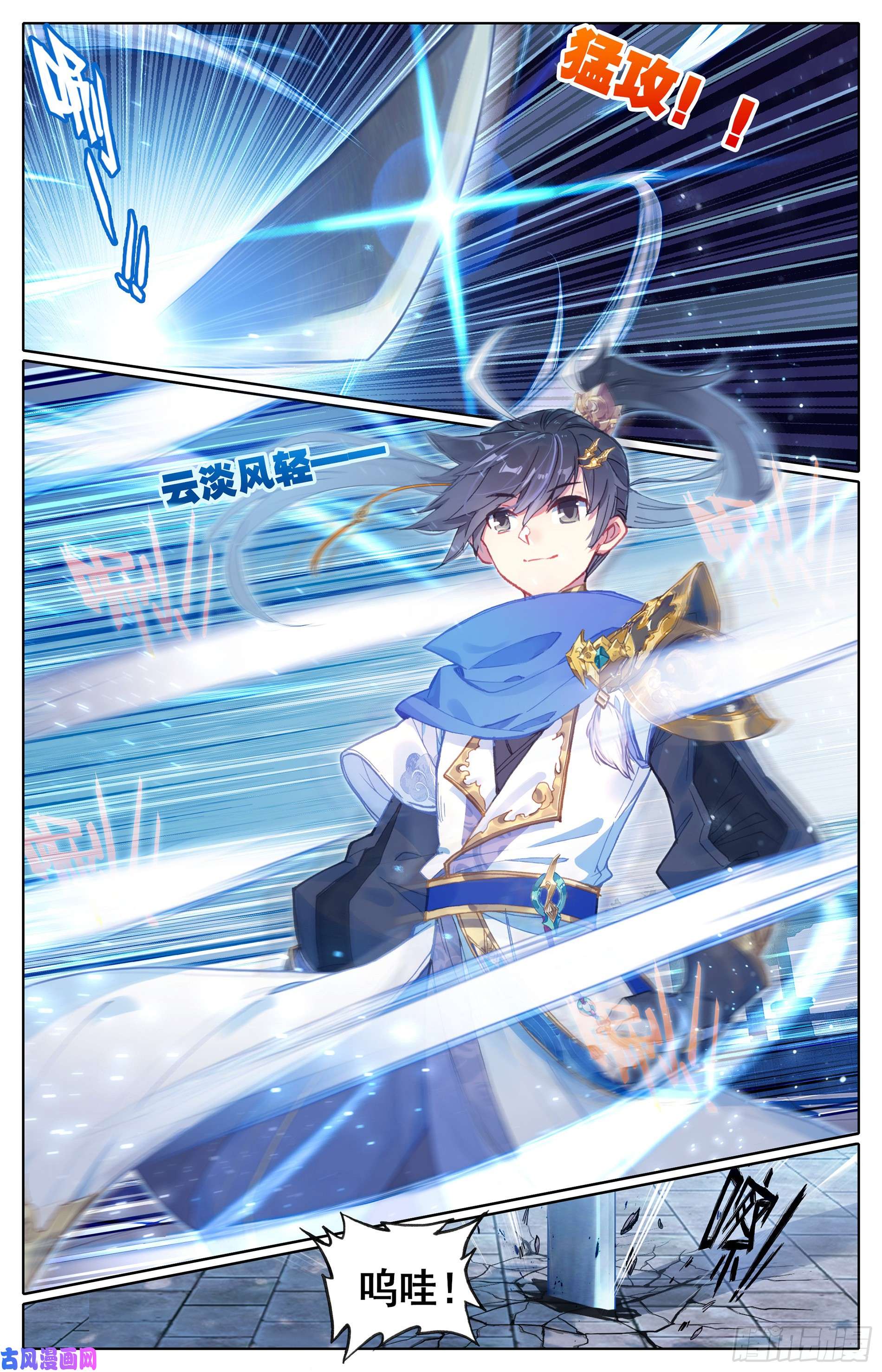 沧元图不怕黑狼帮的人