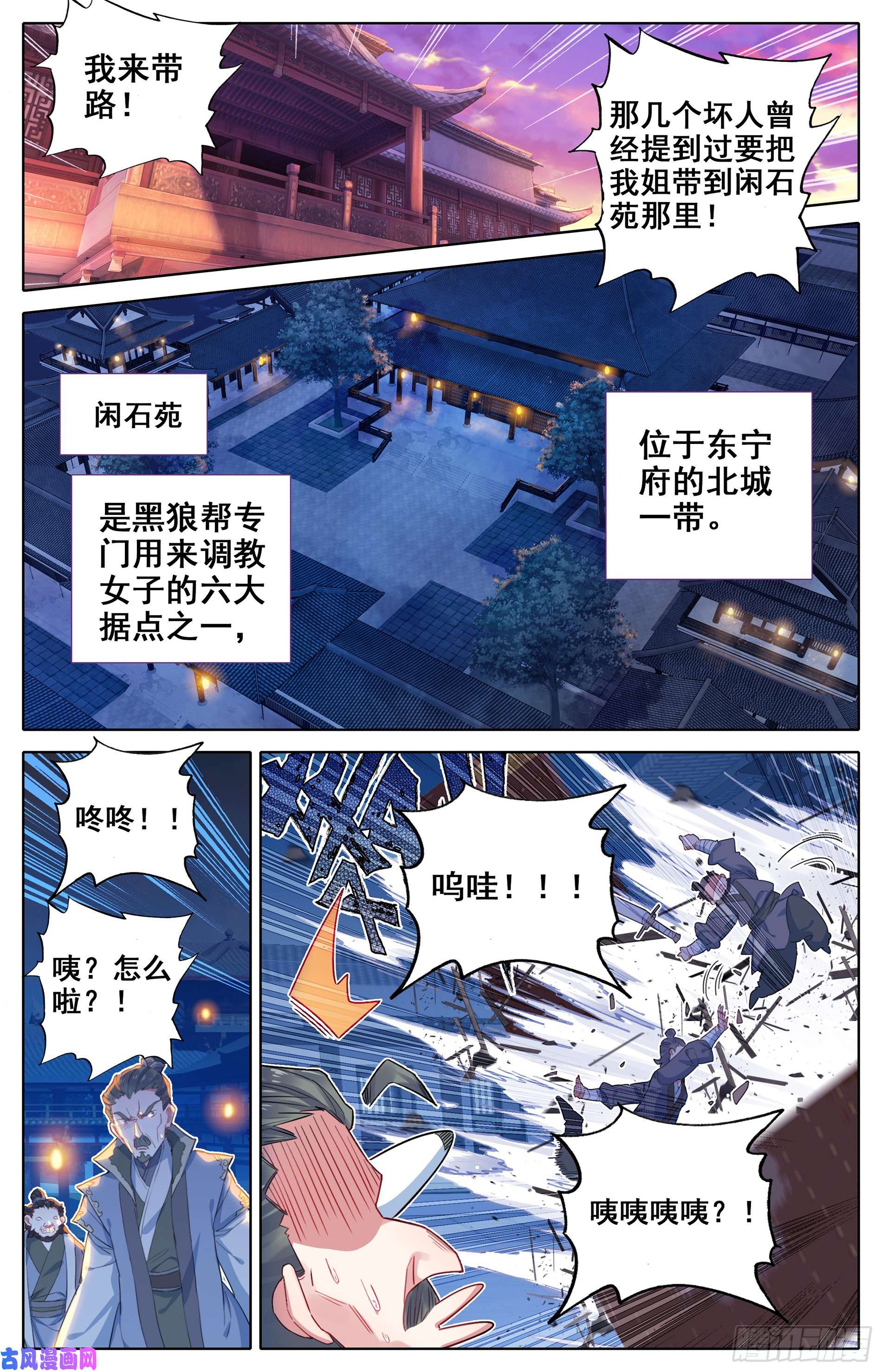 沧元图天降大人物