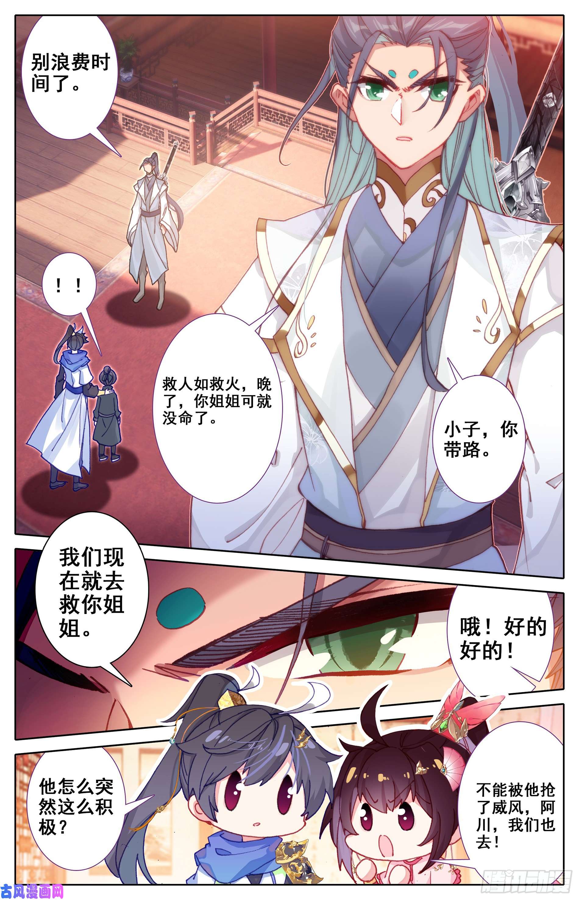 沧元图天降大人物