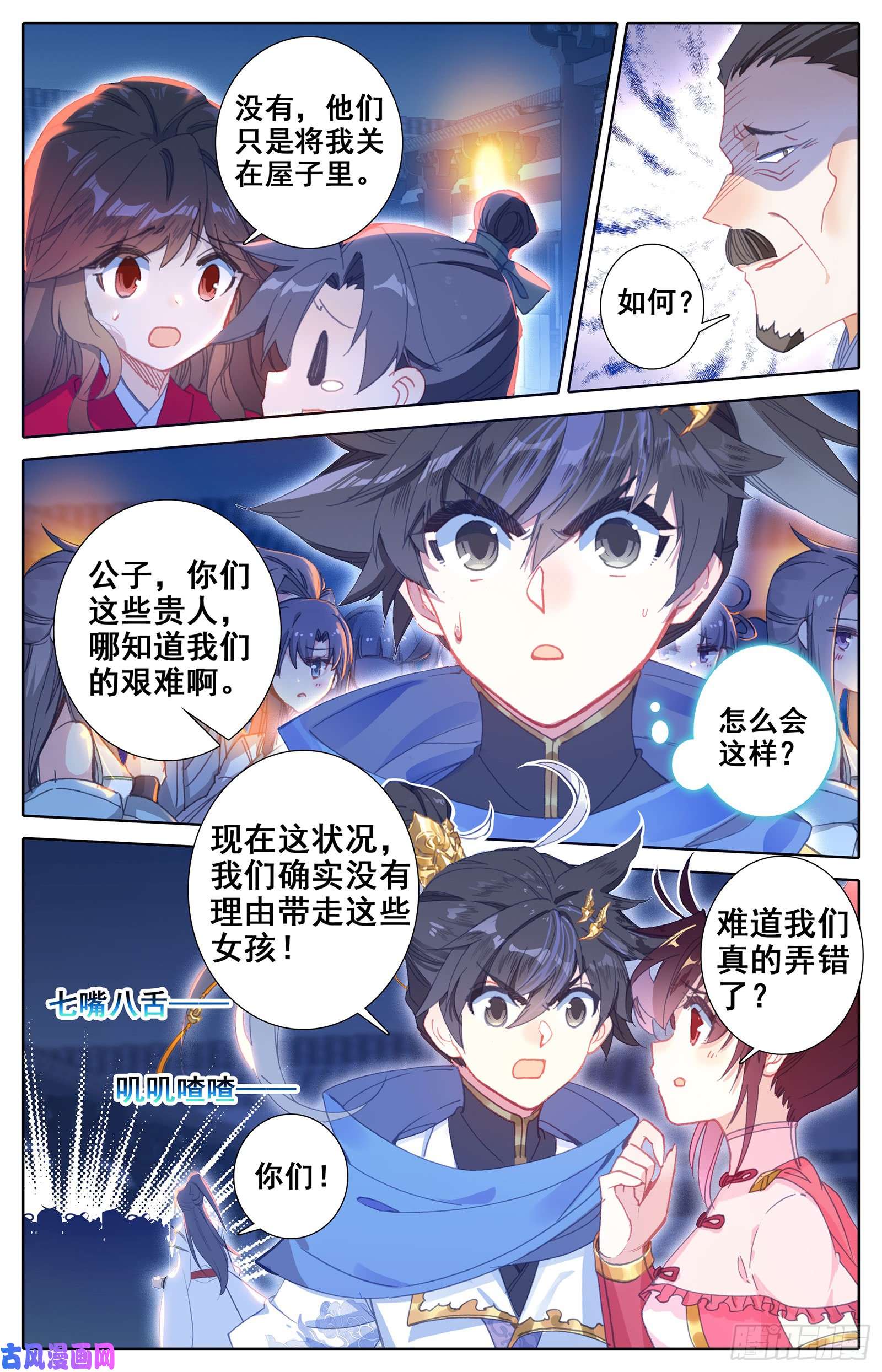 沧元图外泄的妖气