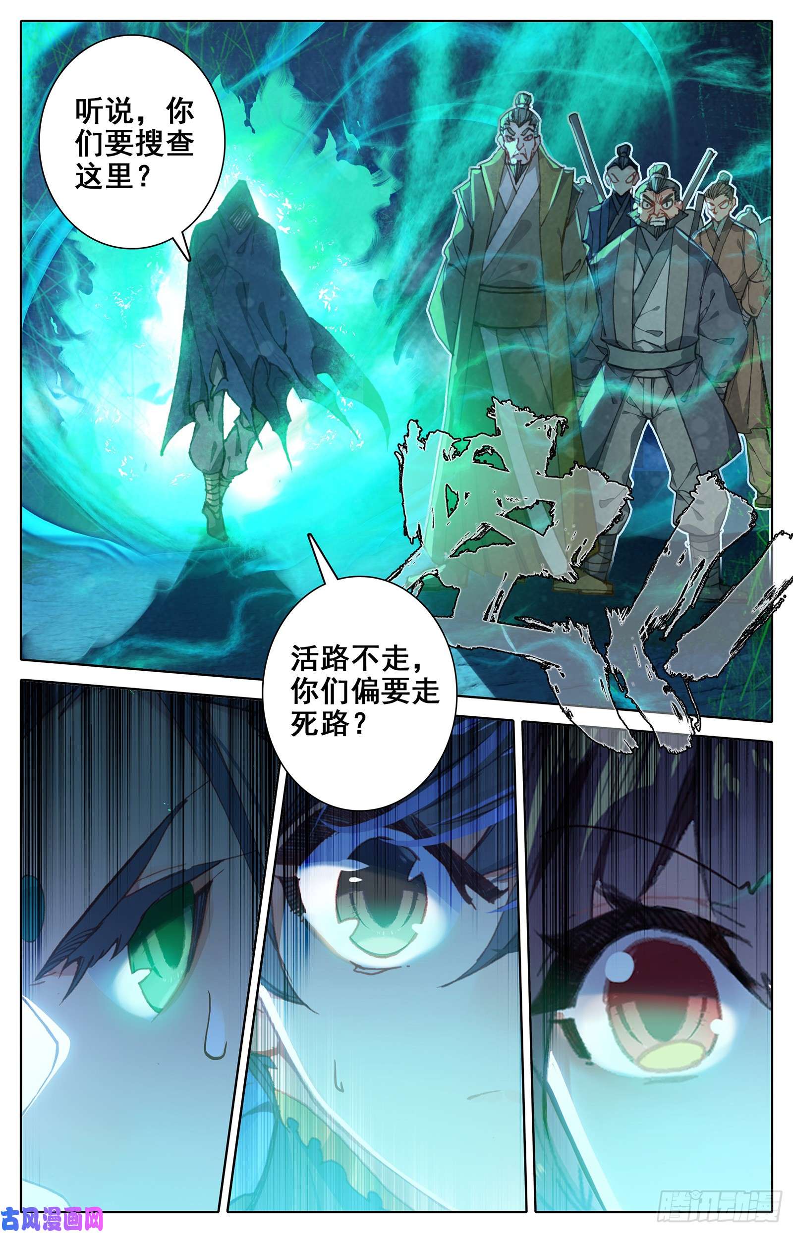 沧元图外泄的妖气