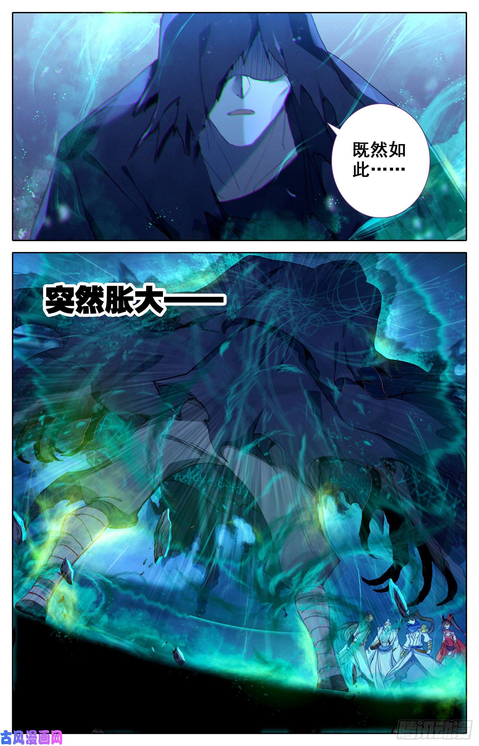 沧元图外泄的妖气