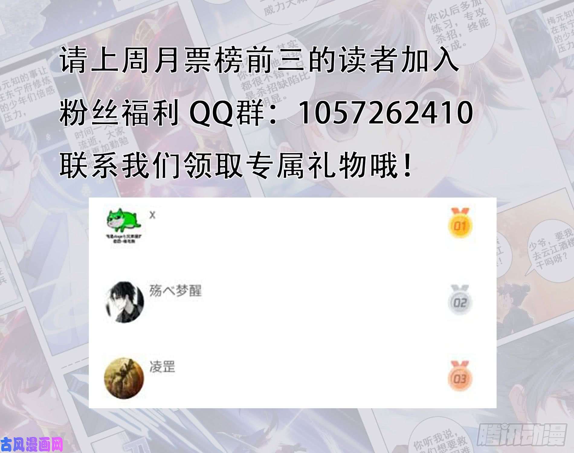 沧元图外泄的妖气