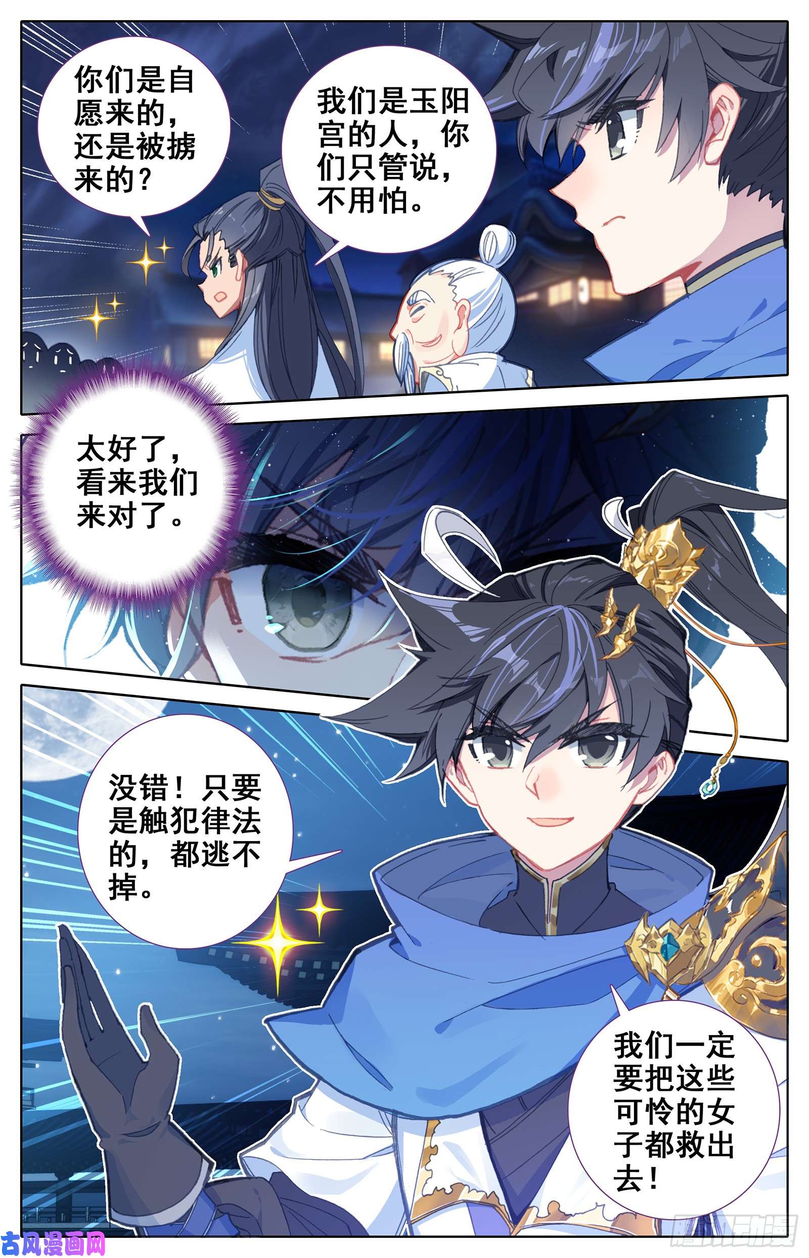 沧元图外泄的妖气