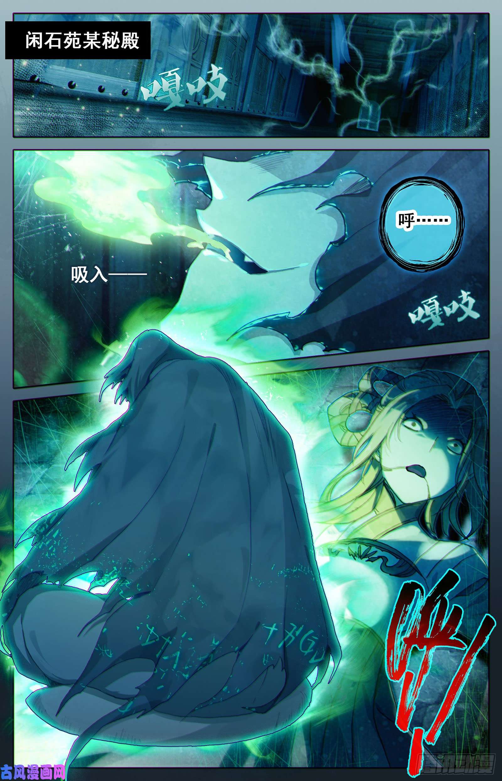 沧元图外泄的妖气