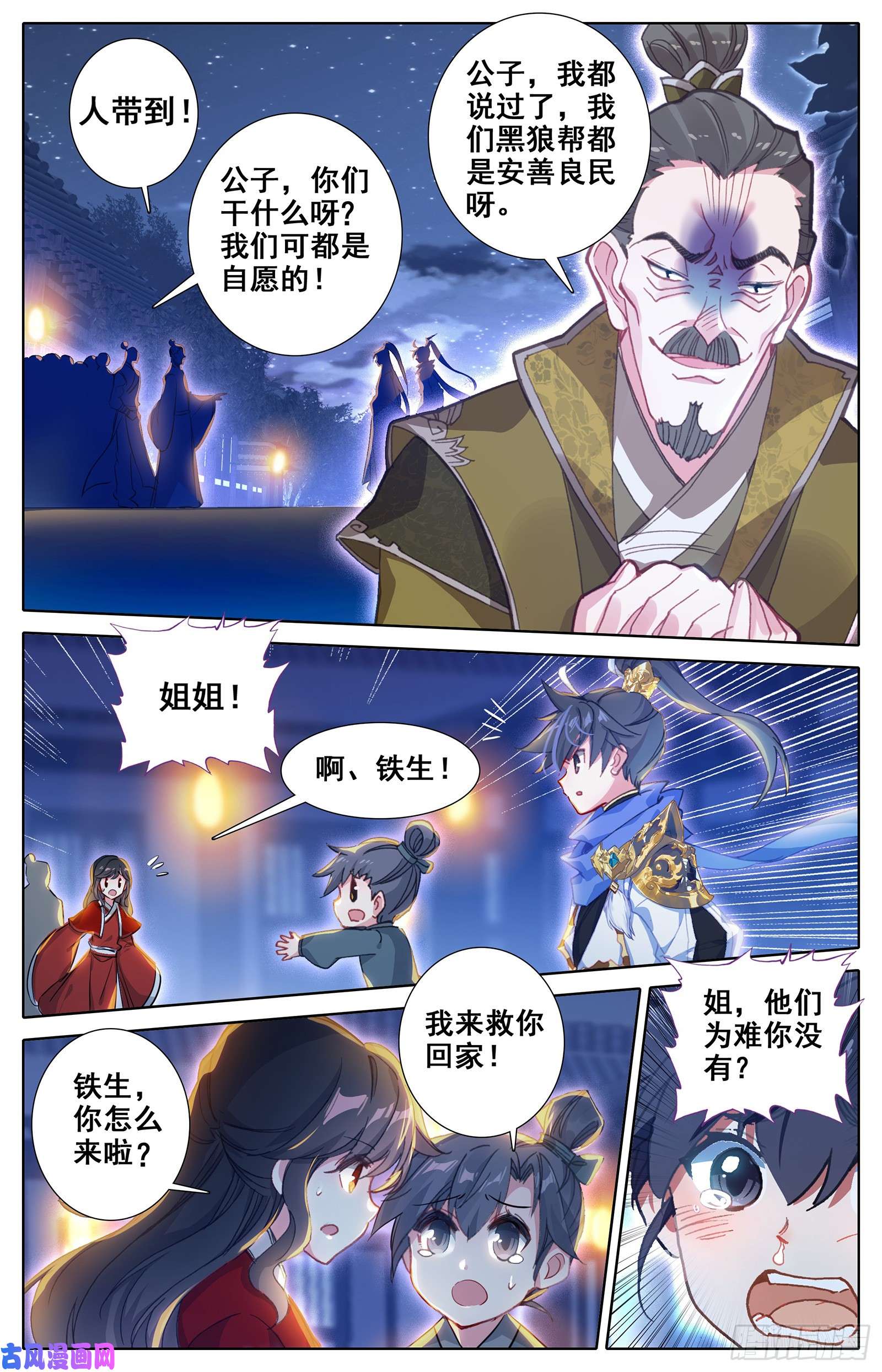 沧元图外泄的妖气