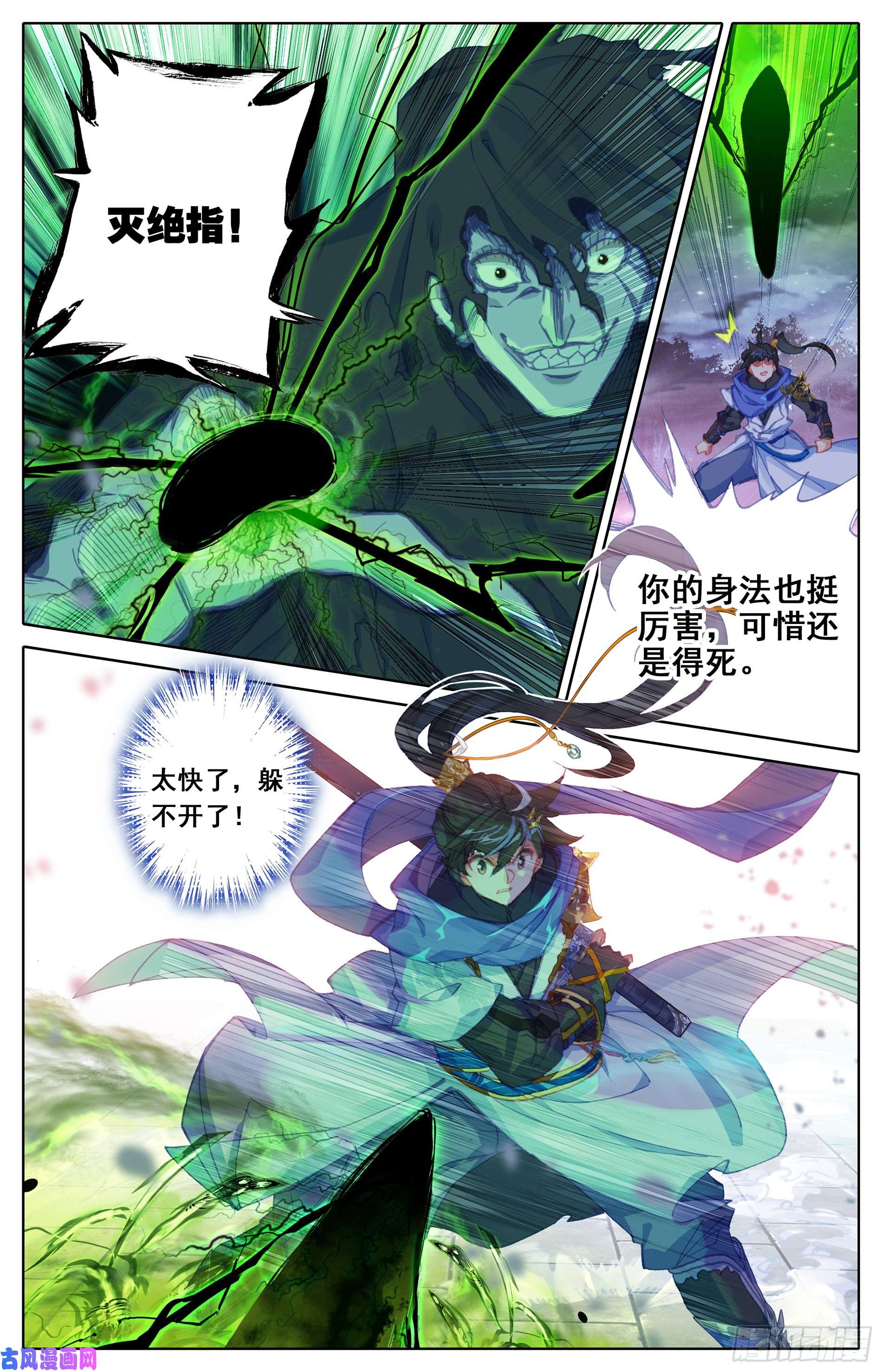 沧元图少年英雄