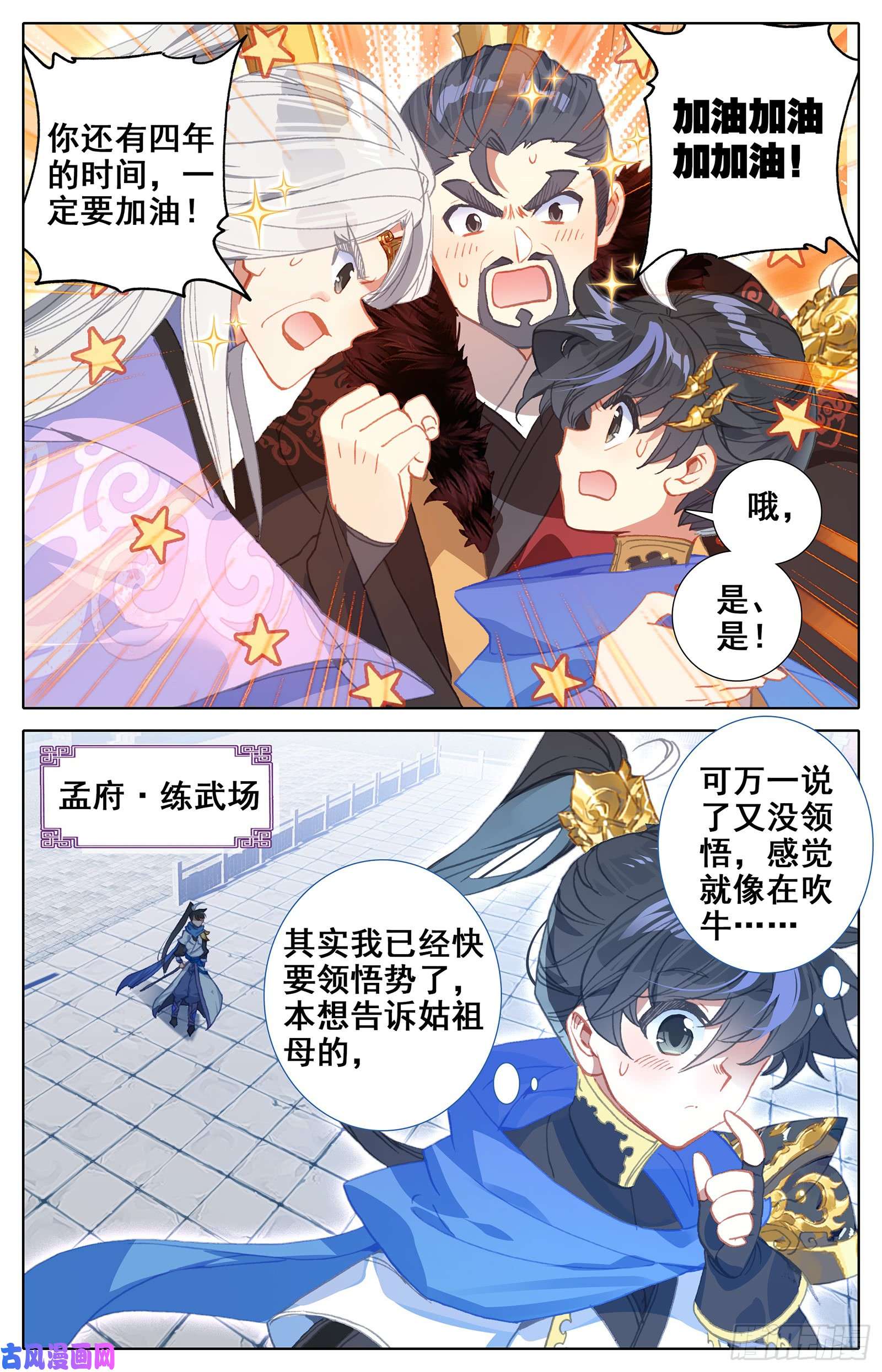 沧元图神秘空间