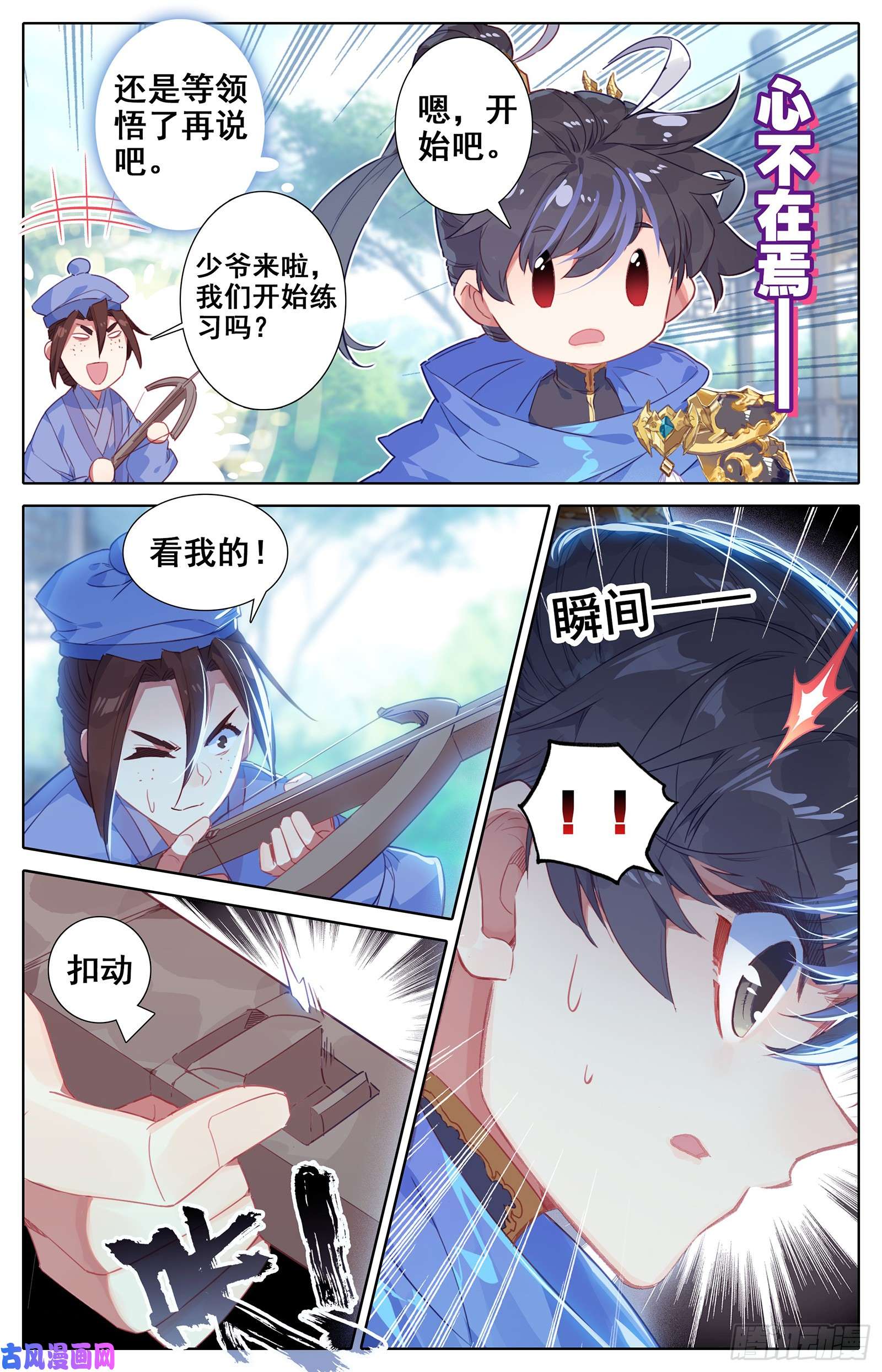 沧元图神秘空间