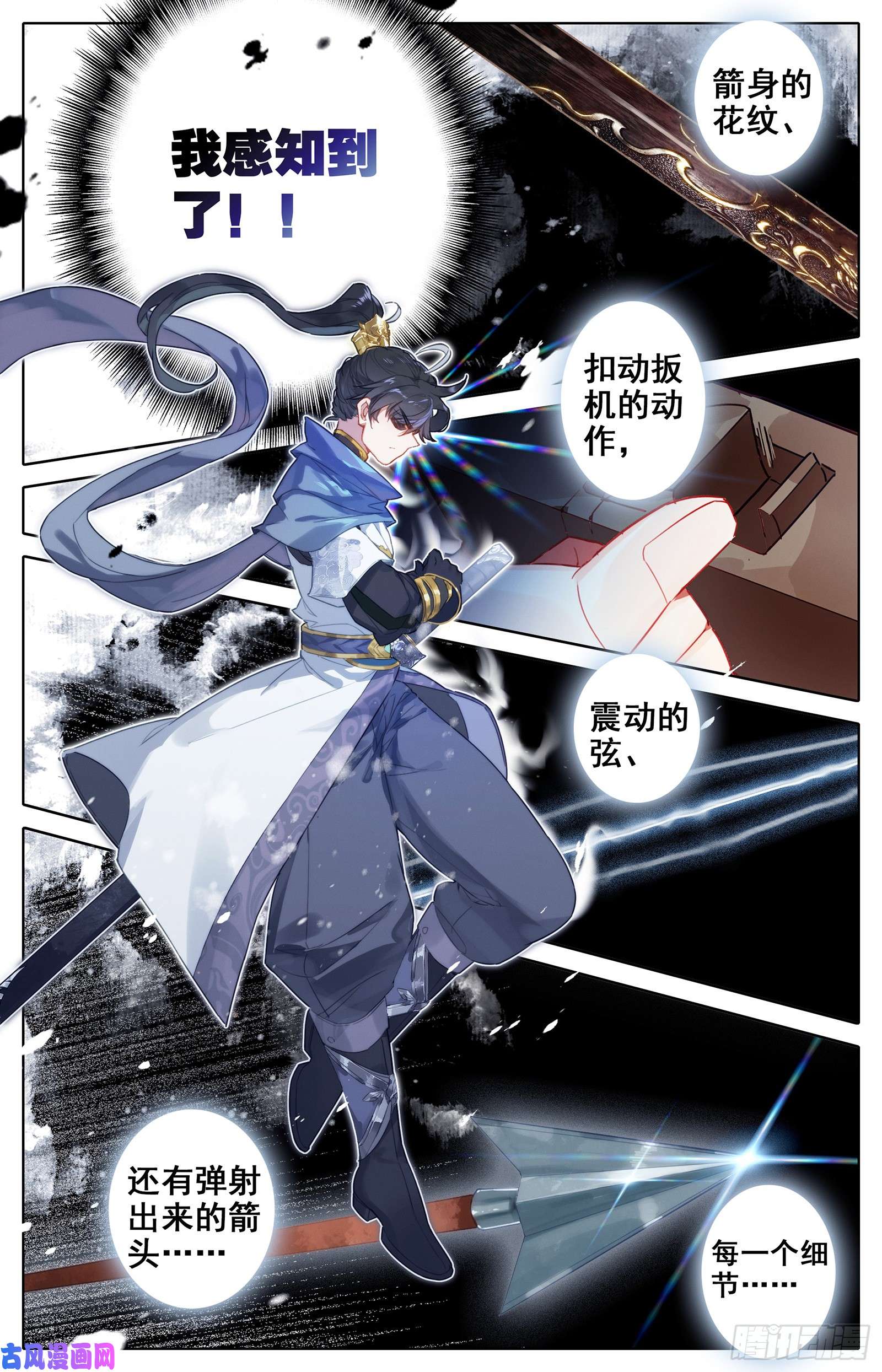 沧元图神秘空间