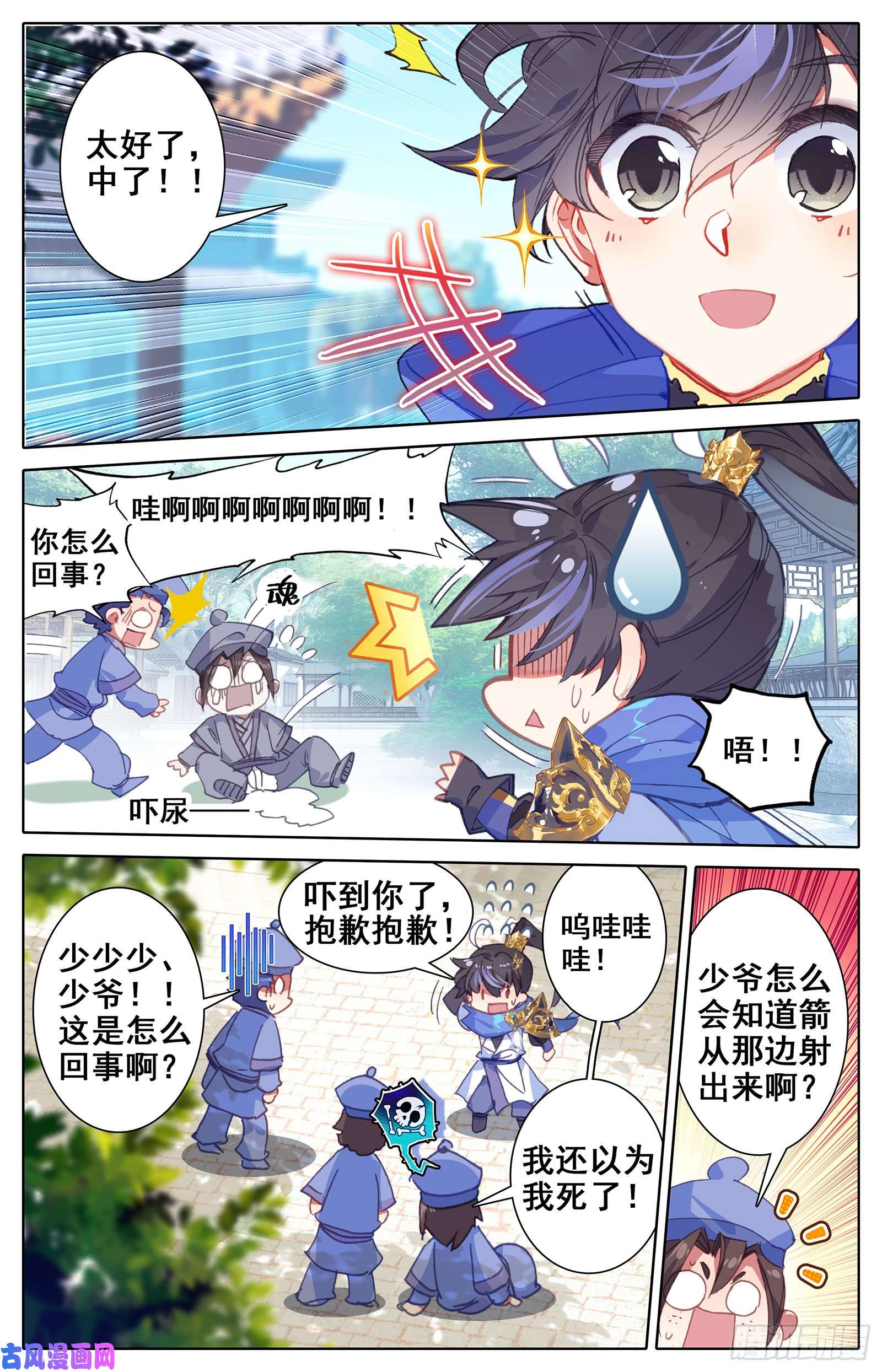 沧元图神秘空间