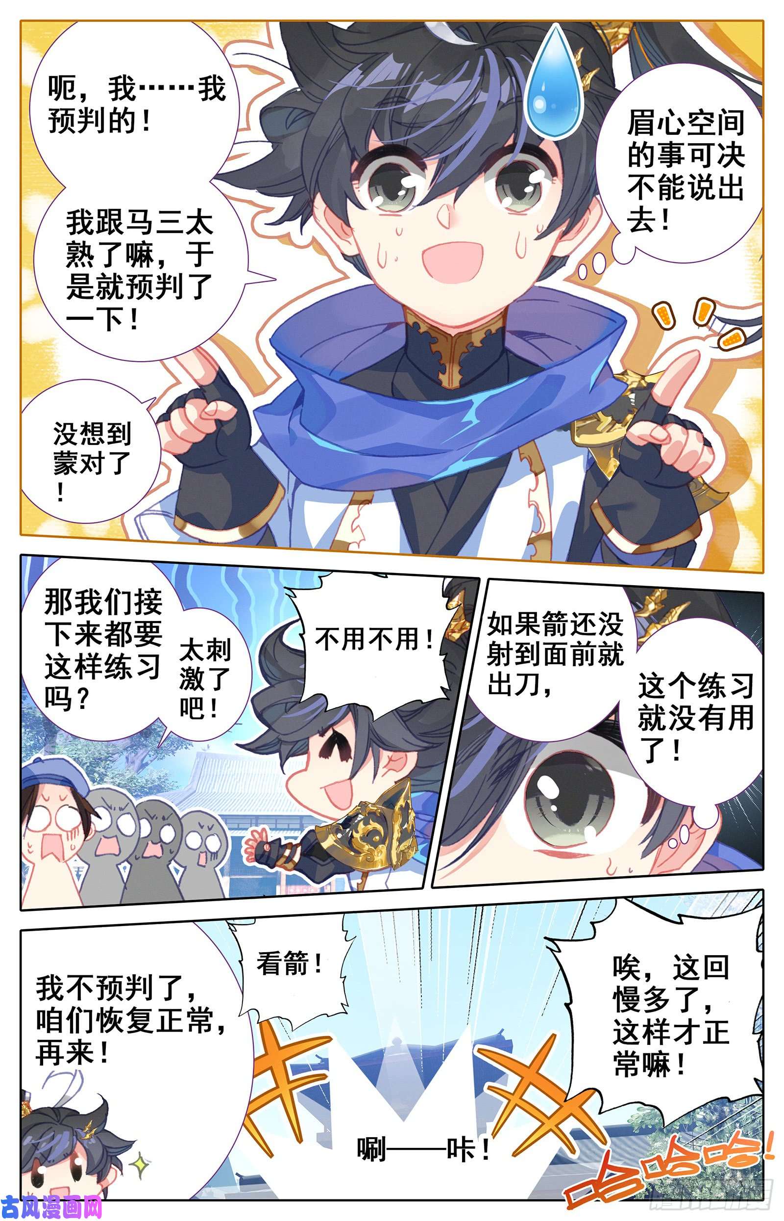 沧元图神秘空间