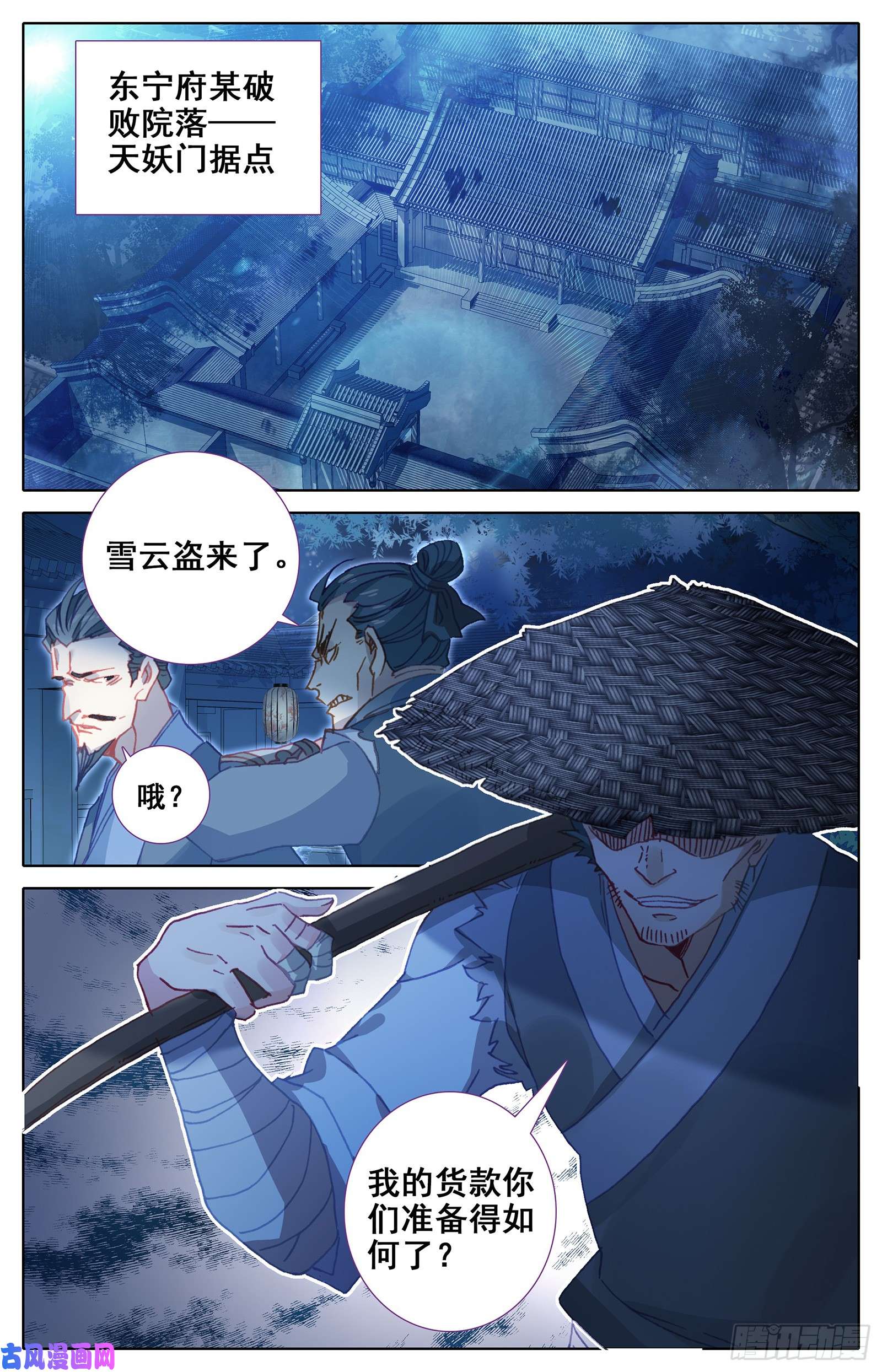 沧元图神秘空间